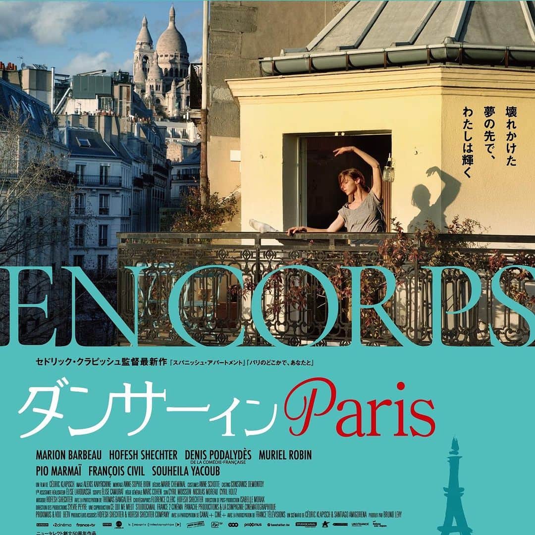 上野水香のインスタグラム：「9月に公開される映画『ダンサー イン Paris』の試写会トークイベントに出演します。  私も観せていただきましたが、心に残る映画です。 美しいパリ、ブルターニュ地方に象徴されるフランス文化のなかで描かれるパリのダンサーの心のゆくえに注目してほしい、、、  パリ・オペラ座のバレエダンサー、マリオン・バルボー @marion_barbeau が主演。  当選された方のみのご招待となりますので、もしよかったらご応募の上、ご来場ください。  【トークイベント付き試写会 詳細】 ■日時：2023年9月6日（水）18：30 開場／19：00 開映 ■会場：ユーロライブ（〒150-0044 東京都渋谷区円山町１−５） ※上映終了後、トークイベントの予定です。  ☆試写会へのご応募はこちらの各サイトからどうぞ。 ■映画.com https://eiga.com/preview/4001/  ■Filmarks https://filmaga.filmarks.com/articles/259907/  ■朝日マリオンコム　 https://www.asahi-mullion.com/presents/detail/13976」