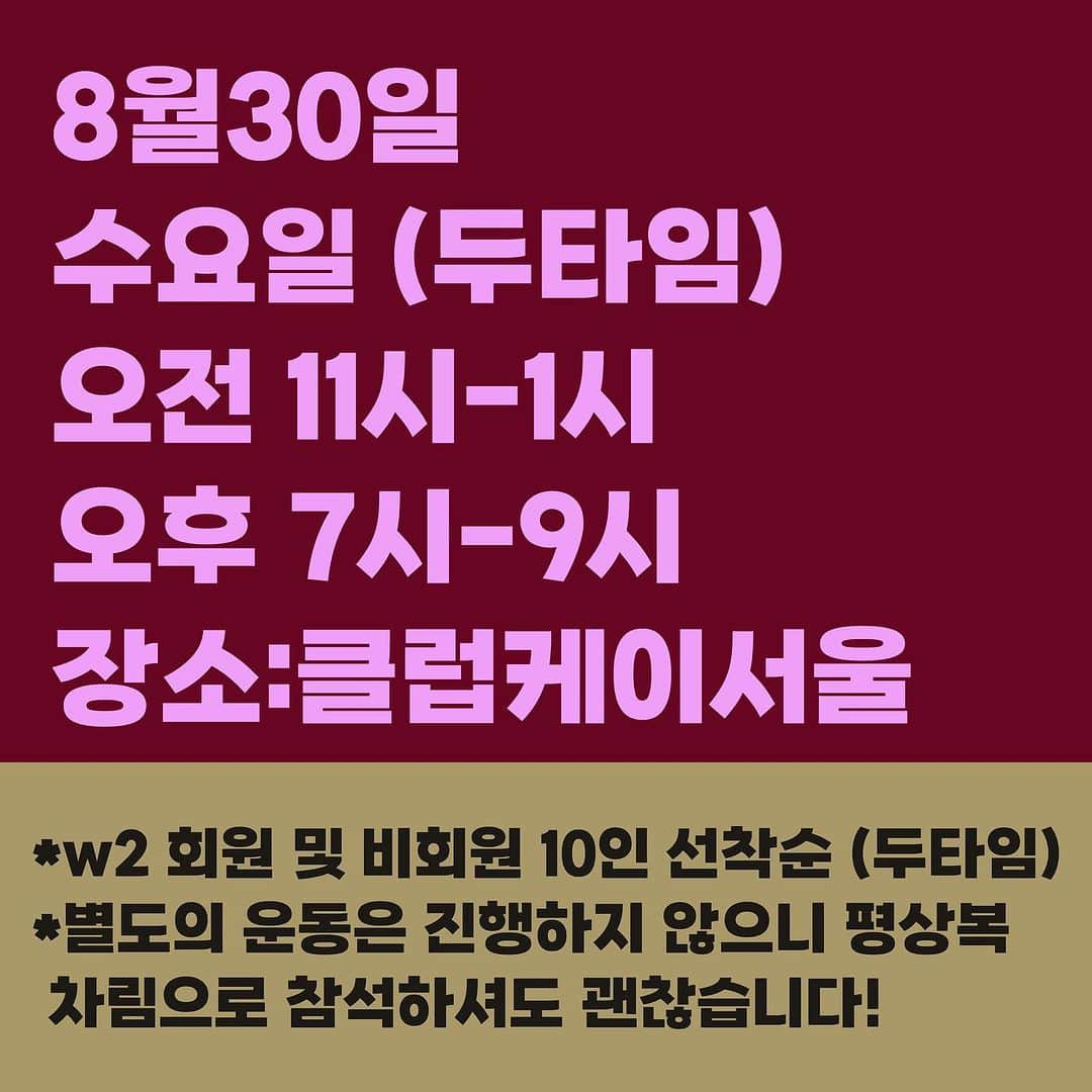 Areum Jungさんのインスタグラム写真 - (Areum JungInstagram)「The 3rd W2 Nutrition 특강」8月18日 22時25分 - areumjung