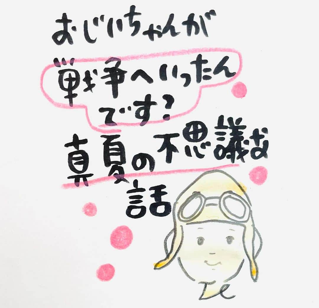 のぶみのインスタグラム：「【コメントお返事します📝】  投稿は、もちろん人によります😌 一人一人違うから そんなこともあるのかって 気楽に読んでね😊  Q 爆弾になったひいじいちゃん 読んだことある？  ある ない その他  ⭐️ 絵本 爆弾になったひいじいちゃんは、 戦争の話が苦手な人が 読める絵本  戦争の悲惨さじゃなく なぜ どんな気持ちで  戦争に行ったのか、を 描いている  是非、読み聞かせしてほしい一冊  ⭐️ しんかんせん大好きな子に 👇 しんかんくんうちにくるシリーズ　 　 おひめさまだいすきな子に 👇 おひめさまようちえん えらんで！  ちいさなこへ 👇 しかけのないしかけえほん からだをうごかすえほん よわむしモンスターズ  のぶみ⭐️おすすめ絵本 👇 うまれるまえにきーめた！ いいまちがいちゃん おこらせるくん うんこちゃんシリーズ  ⚠️ 批判的コメントは、全て削除します😌 弁護士と相談して情報開示します。 一言の嫌な気分にさせるコメントで 大変な問題になりますので、ご注意を。  #子育て #子育て悩み #ワーキングマザー #子育てママ #子育てママと繋がりたい #子育てママ応援 #男の子ママ #女の子ママ #育児 #子育てあるある #子育て疲れ #ワンオペ #ワンオペ育児 #愛息子 #年中 #年長 #赤ちゃん #3歳 #4歳 #5歳 #6歳 #幼稚園 #保育園 #親バカ部 #妊婦 #胎内記憶 #子育てぐらむ #親ばか #新米ママと繋がりたい」
