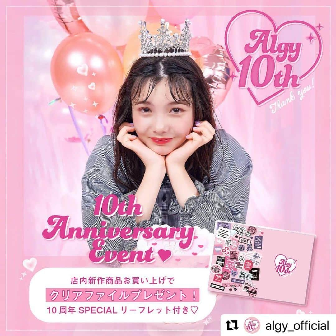 松尾そのまさんのインスタグラム写真 - (松尾そのまInstagram)「2023 AWもよろしくお願いします♡  #Repost @algy_official with @use.repost ・・・ . ＼10周年記念イベント第二弾❣️／ 8/17(木)〜店内の新作商品お買い上げでクリアファイルをプレゼント✨  クリアファイルの中には、10周年記念リーフレットが入ってるよ♡ クリアファイルは10周年ロゴ&10年間にお洋服で使われたワッペンやロゴモチーフのデザイン💗  絶対ゲットしてね😉  ※なくなり次第終了致します。 ※オンラインストアでは実施致しません。  #ALGY #アルジー #10thanniversary  #anniversary #10歳誕生日 #23aw」8月18日 9時20分 - sonopy526