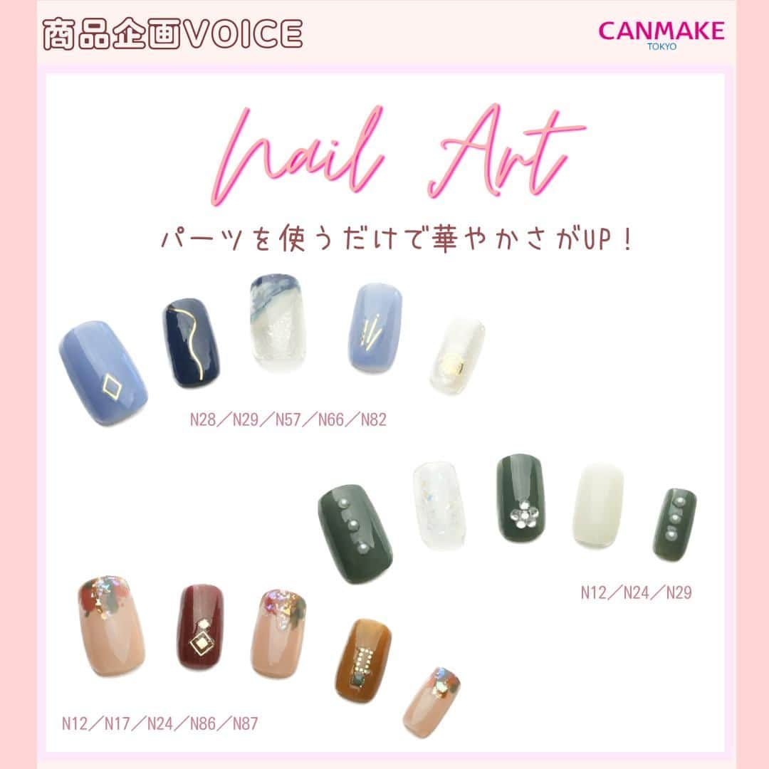 CANMAKE TOKYO（キャンメイク）さんのインスタグラム写真 - (CANMAKE TOKYO（キャンメイク）Instagram)「＼CANMAKE商品企画VOICE／ 第16回目の投稿は、セルフネイルを簡単に、もっともっと楽しんでもらいたいと思い、#カラフルネイルズ をご紹介します💅  現在、定番色は約30色展開中！たくさんの色があるので組み合わせを考えるのも楽しい時間ですよね🎵  おすすめの簡単ネイルアートも紹介しているので、指先のおしゃれの参考にしてみてくださいね💗 -------------------------------- キャンメイク カラフルネイルズ  各396円(税込)  #キャンメイク商品企画VOICE #カラフルネイルズ #CANMAKETOKYO #キャンメイク #かわいいに出会える #プチプラコスメ #ネイル #ネイルアート #セルフネイル #推し活ネイル #概念ネイル #推し色 #推しカラー #体育祭ネイル」8月18日 9時57分 - canmaketokyo