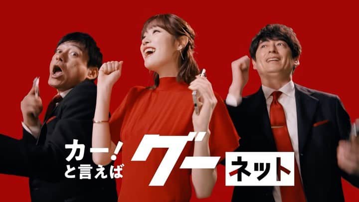 髙橋ひかるのインスタグラム：「。 グーネット 🚗🚕🚙🚒🚚 ドライブしたくなっちゃいます☺️♡」