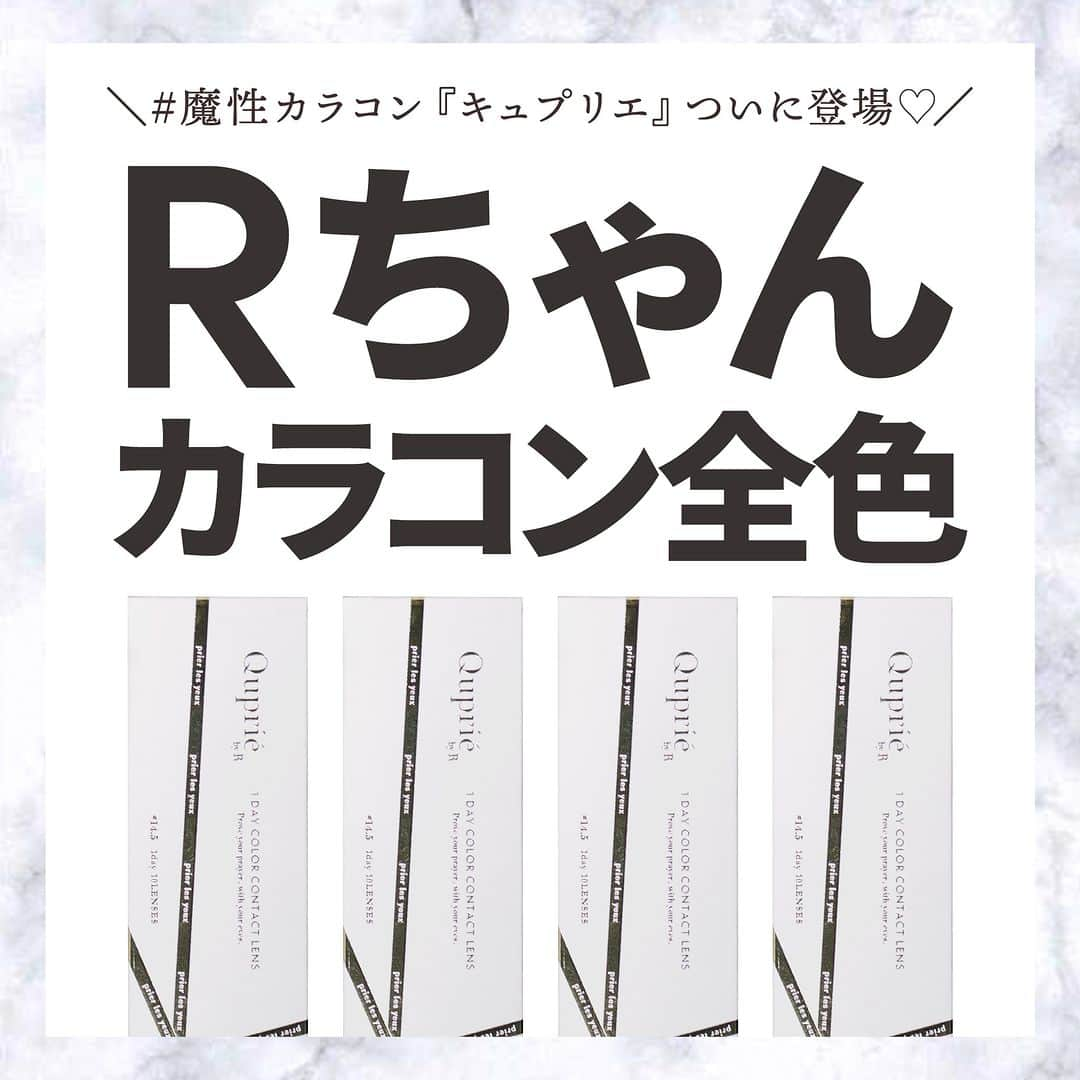 カラコン通販モアコンタクト（モアコン）公式のインスタグラム