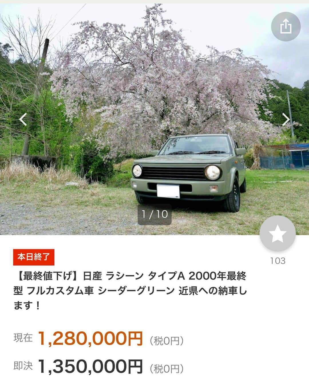 田辺晋太郎のインスタグラム：「【友人が車を売りたいとのことで！】  #日産 #ラシーン タイプA #フルカスタム、めちゃくちゃかっこ良いし素敵な色！！本来なら自分が乗りたいくらいですが現在難しいのでどなたかご興味ある方いらしたらご一報ください！！  2000年最終型 フルカスタム車 シーダーグリーン 近県への納車します！  ■自動車基本情報 メーカー:日産 車名:ラシーン グレード:− 排気量:1,500 cc 年式:平成12年(2000年)2月 輸入車モデル年式: − 走行:133,500km(実走行) 色:ミドリ系 色名:シーダーグリーン 車検:2年付き ミッション:オートマチック(AT) ボディタイプ:クロカン、SUV 型式:−  ■自動車詳細情報 ドア数:4ドア 定員:5人乗り 駆動:4WD、AWD 燃料:ガソリン車 記録簿:なし 修復歴:なし 車台番号:974 リサイクル預託金:− 輸入経路:− ハンドル:右 車歴:自家用 所有者歴:複数オーナー 引き渡し条件:現状引き渡し  ■装備(オプション)情報 ・エアコン:○ ・パワステ:○ ・パワーウィンドウ:○  ・集中ロック:○ ・ABS:○ ・エアバッグ:− ・ETC:○ ・キーレスエントリー:− ・スマートキー:○ ・CD:− ・MD:− ・DVDビデオ:− ・TV:− ・カーナビ:− ・バックカメラ:− ・電動スライドドア:− ・サンルーフ:− ・革シート:− ・純正エアロ:− ・純正アルミ:− ・横滑り防止:− ・TRC:− ・寒冷地:− ・福祉車:− ・ローダウン:○ ・禁煙車:− ・ペット乗車歴ナシ:○ ・限定車:− ・現車確認:○ ・取説:○ ・保証書:− ・スペアタイヤ:○」