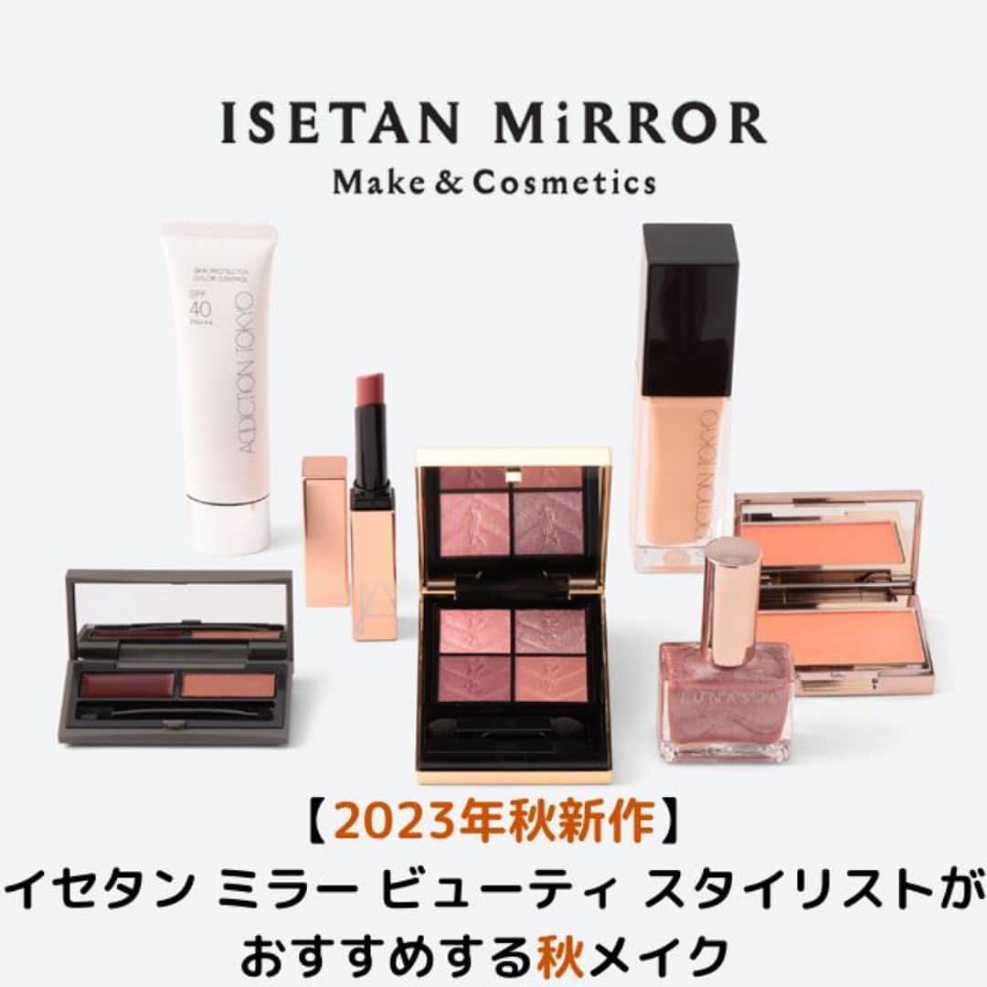 ISETAN MiRRORのインスタグラム