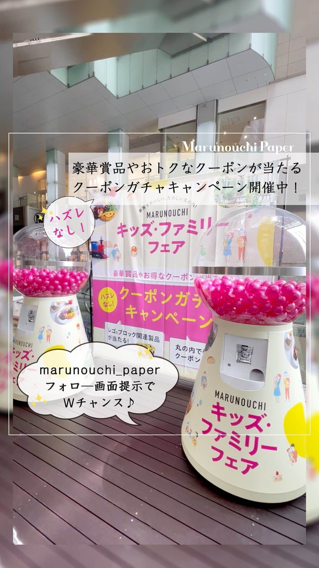 Marunouchi Paperのインスタグラム