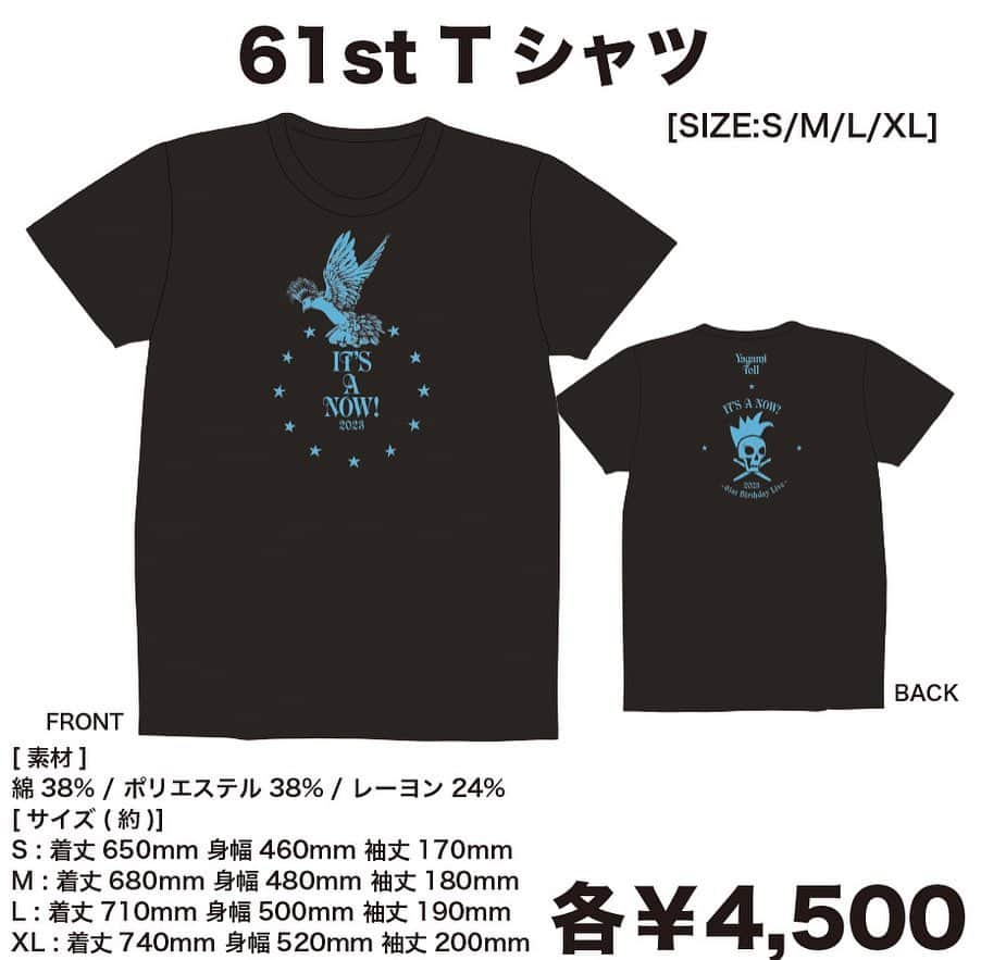 BUCK-TICKさんのインスタグラム写真 - (BUCK-TICKInstagram)「. Yagami Toll 61st Birthday Live  IT’S A NOW！2023 📢 グッズ情報！！！ ୨୧┈┈┈┈┈┈┈┈┈┈┈┈୨୧  ★Yagami Toll 61st Birthday Live  IT’S A NOW！2023 グッズ  ◎アクリルスマホスタンド ￥2,000 ◎デニム保冷トート ￥2,500 ◎冷感スカーフ[保冷剤付] ￥3,000 ◎61st Tシャツ[S/M/L/XL] 各￥4,500 ◎61st BIG Tシャツ[M/L] 各￥6,000  ★BUCK-TICK TOUR 2023 異空-IZORA-  グッズ  ◎ヤガミプロデュース：マグカバー ￥1,500 ◎ヤガミプロデュース：シートクッション ￥3,500  ★Yagami Toll & Blue Sky MINI ALBUM 『WONDERFUL HOME-Thunder & Cold wind-』￥2,200  ※価格はすべて税込です。  [会場先行販売時間のご案内] 会場先行販売：14:30〜16:30予定 ※当日の状況により、先行販売の開始・終了時間が変更になる場合がございます。 ※チケットをお持ちでないお客様もグッズ先行販売はご利用いただけます。  [会場グッズ販売での注意事項] ※会場でのグッズお支払い方法は、現金払いのみとなります。クレジットカードおよび電子マネーなどのご利用は出来ません。 ※不良品以外の商品返品・交換は出来ません。 ※購入後、お手元の商品内容や釣り銭などはその場でご確認ください。何かございましたら、販売スタッフにお問合わせください。 ※会場で購入されましたグッズについての不良品などのお問い合わせは、購入後一週間以内に下記までお問合わせください。 [お問い合わせ：goods-inquiry@buck-tick.com]  #ヤガミトール #アニイ #BUCKTICKドラム #61stBirthdayLive #BUCTICK #BUCTICK35th #下北沢シャングリラ」8月18日 12時25分 - bucktickofficial