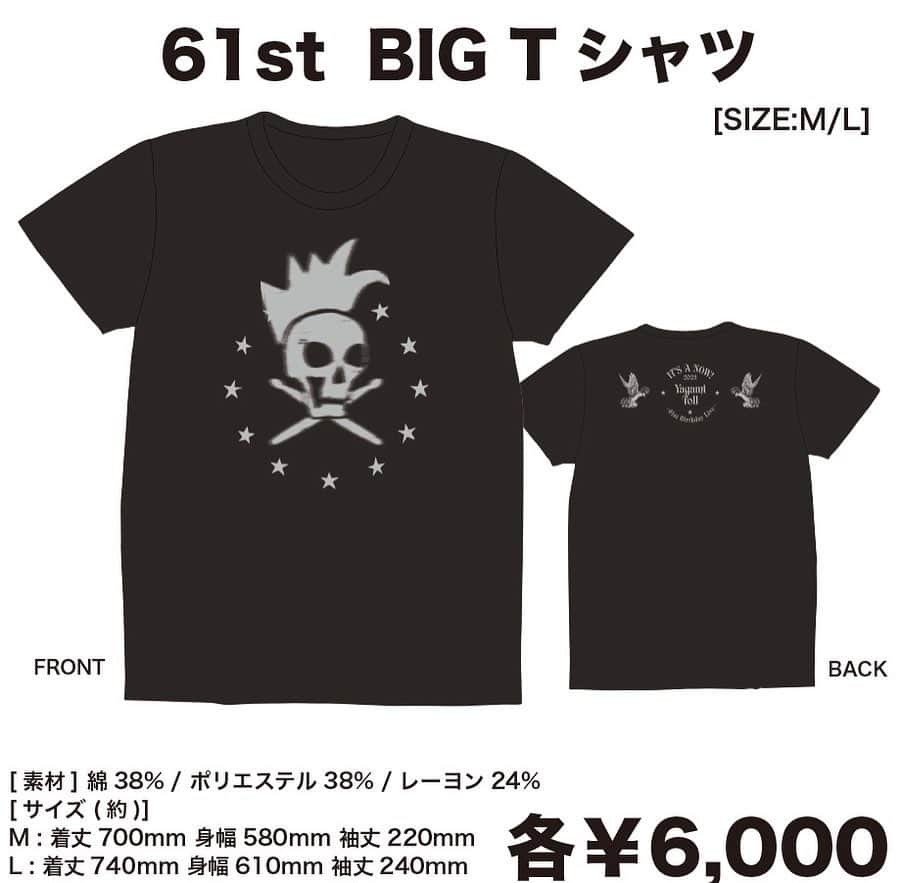 BUCK-TICKさんのインスタグラム写真 - (BUCK-TICKInstagram)「. Yagami Toll 61st Birthday Live  IT’S A NOW！2023 📢 グッズ情報！！！ ୨୧┈┈┈┈┈┈┈┈┈┈┈┈୨୧  ★Yagami Toll 61st Birthday Live  IT’S A NOW！2023 グッズ  ◎アクリルスマホスタンド ￥2,000 ◎デニム保冷トート ￥2,500 ◎冷感スカーフ[保冷剤付] ￥3,000 ◎61st Tシャツ[S/M/L/XL] 各￥4,500 ◎61st BIG Tシャツ[M/L] 各￥6,000  ★BUCK-TICK TOUR 2023 異空-IZORA-  グッズ  ◎ヤガミプロデュース：マグカバー ￥1,500 ◎ヤガミプロデュース：シートクッション ￥3,500  ★Yagami Toll & Blue Sky MINI ALBUM 『WONDERFUL HOME-Thunder & Cold wind-』￥2,200  ※価格はすべて税込です。  [会場先行販売時間のご案内] 会場先行販売：14:30〜16:30予定 ※当日の状況により、先行販売の開始・終了時間が変更になる場合がございます。 ※チケットをお持ちでないお客様もグッズ先行販売はご利用いただけます。  [会場グッズ販売での注意事項] ※会場でのグッズお支払い方法は、現金払いのみとなります。クレジットカードおよび電子マネーなどのご利用は出来ません。 ※不良品以外の商品返品・交換は出来ません。 ※購入後、お手元の商品内容や釣り銭などはその場でご確認ください。何かございましたら、販売スタッフにお問合わせください。 ※会場で購入されましたグッズについての不良品などのお問い合わせは、購入後一週間以内に下記までお問合わせください。 [お問い合わせ：goods-inquiry@buck-tick.com]  #ヤガミトール #アニイ #BUCKTICKドラム #61stBirthdayLive #BUCTICK #BUCTICK35th #下北沢シャングリラ」8月18日 12時25分 - bucktickofficial