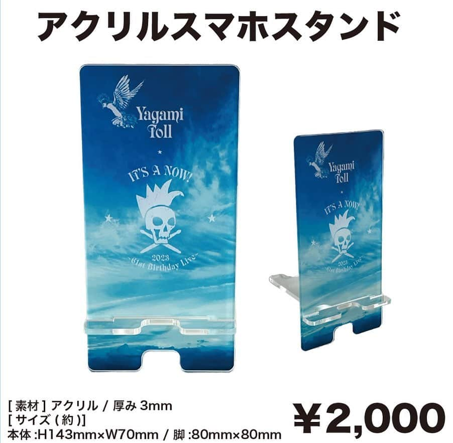 BUCK-TICKさんのインスタグラム写真 - (BUCK-TICKInstagram)「. Yagami Toll 61st Birthday Live  IT’S A NOW！2023 📢 グッズ情報！！！ ୨୧┈┈┈┈┈┈┈┈┈┈┈┈୨୧  ★Yagami Toll 61st Birthday Live  IT’S A NOW！2023 グッズ  ◎アクリルスマホスタンド ￥2,000 ◎デニム保冷トート ￥2,500 ◎冷感スカーフ[保冷剤付] ￥3,000 ◎61st Tシャツ[S/M/L/XL] 各￥4,500 ◎61st BIG Tシャツ[M/L] 各￥6,000  ★BUCK-TICK TOUR 2023 異空-IZORA-  グッズ  ◎ヤガミプロデュース：マグカバー ￥1,500 ◎ヤガミプロデュース：シートクッション ￥3,500  ★Yagami Toll & Blue Sky MINI ALBUM 『WONDERFUL HOME-Thunder & Cold wind-』￥2,200  ※価格はすべて税込です。  [会場先行販売時間のご案内] 会場先行販売：14:30〜16:30予定 ※当日の状況により、先行販売の開始・終了時間が変更になる場合がございます。 ※チケットをお持ちでないお客様もグッズ先行販売はご利用いただけます。  [会場グッズ販売での注意事項] ※会場でのグッズお支払い方法は、現金払いのみとなります。クレジットカードおよび電子マネーなどのご利用は出来ません。 ※不良品以外の商品返品・交換は出来ません。 ※購入後、お手元の商品内容や釣り銭などはその場でご確認ください。何かございましたら、販売スタッフにお問合わせください。 ※会場で購入されましたグッズについての不良品などのお問い合わせは、購入後一週間以内に下記までお問合わせください。 [お問い合わせ：goods-inquiry@buck-tick.com]  #ヤガミトール #アニイ #BUCKTICKドラム #61stBirthdayLive #BUCTICK #BUCTICK35th #下北沢シャングリラ」8月18日 12時25分 - bucktickofficial