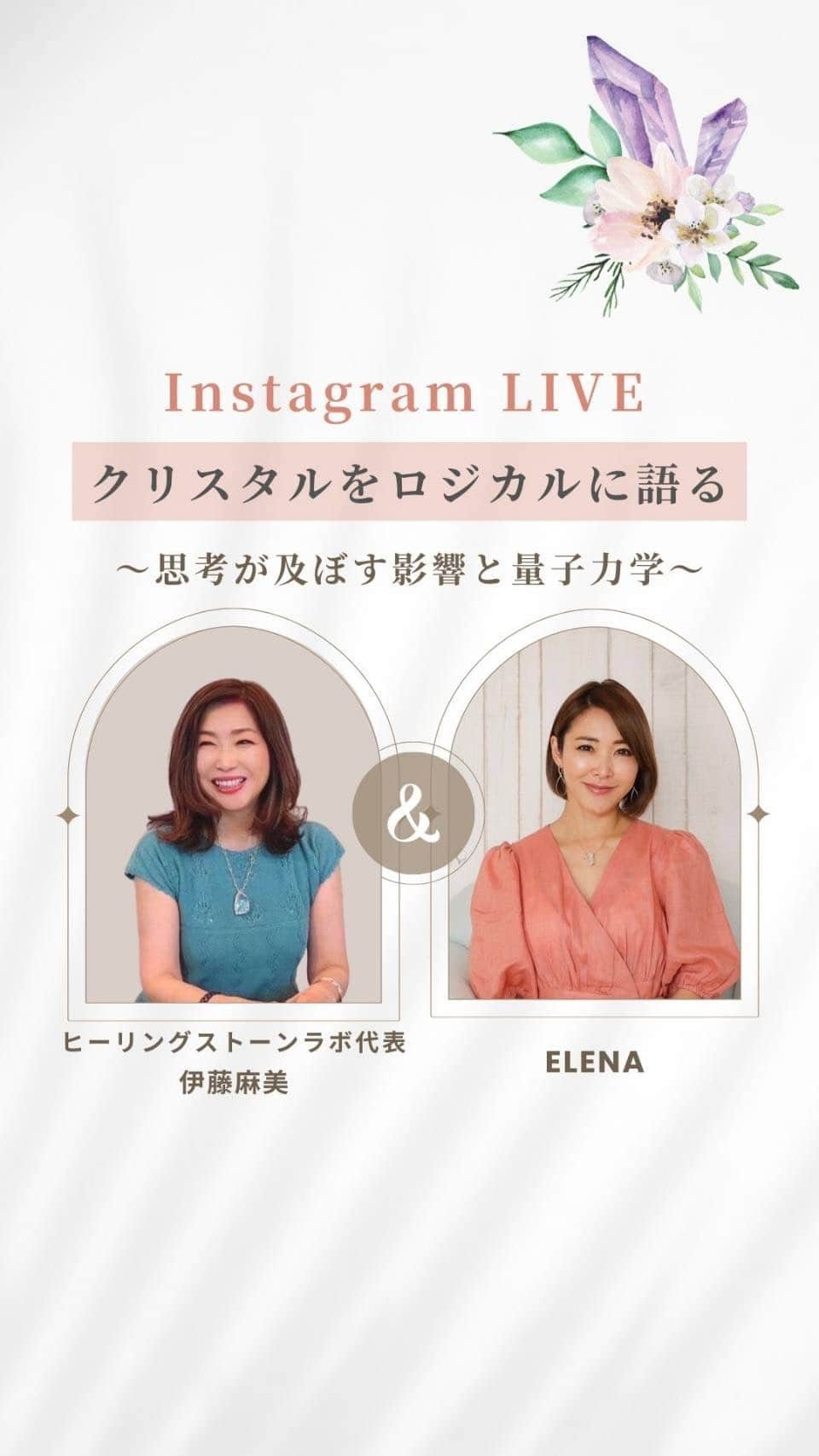 長谷川朋美のインスタグラム