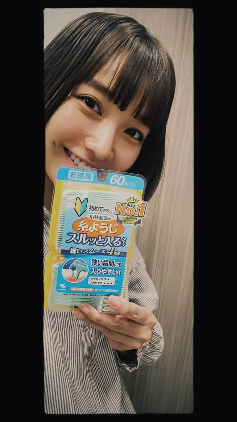 坂ノ上茜のインスタグラム：「. 8/18は糸ようじの日🦷  ということで、みなさま歯を大切にしましょうね〜〜！  私はCMに出演させていただいている、 小林製薬さんの糸ようじを使ってケアしています☺️」