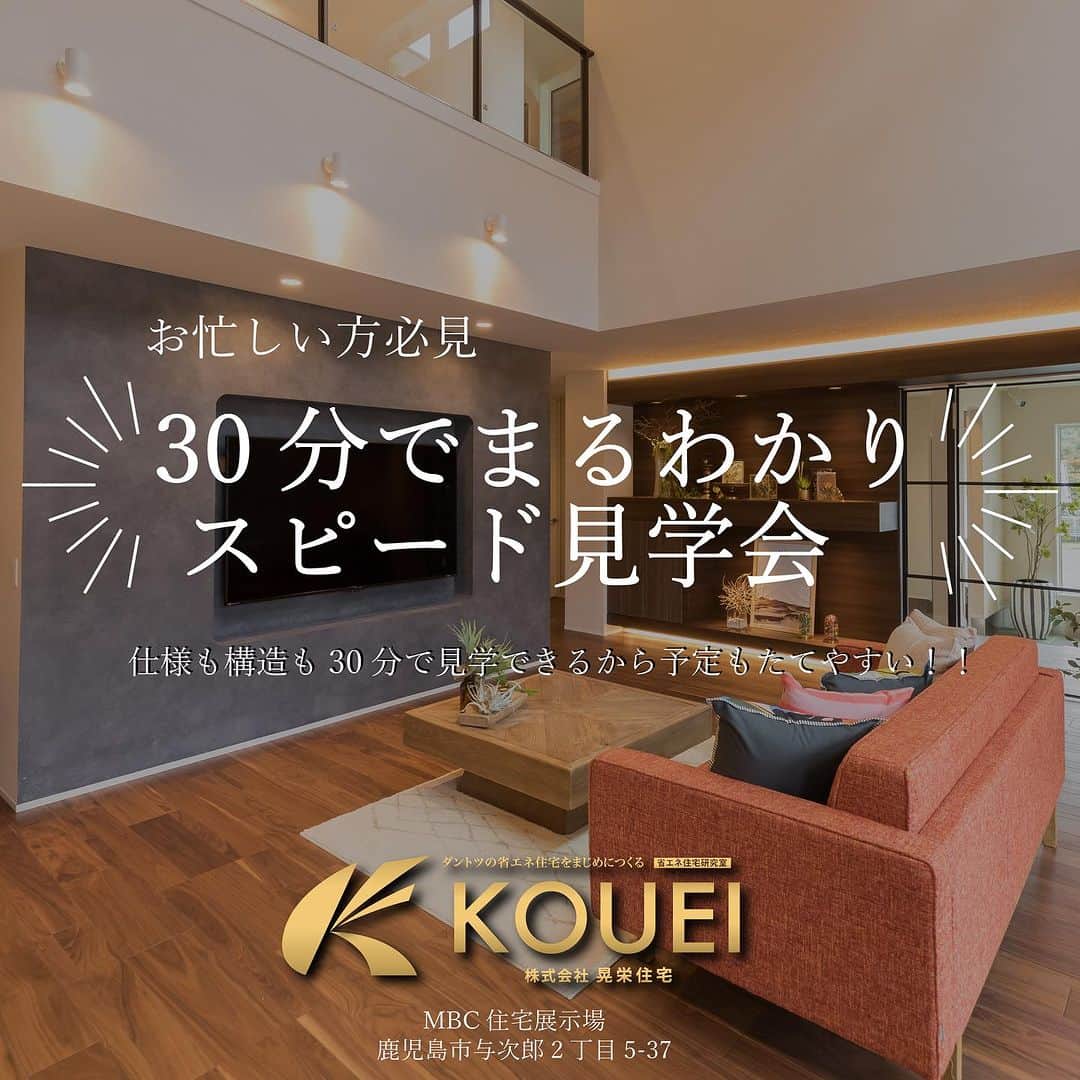 晃栄住宅のインスタグラム