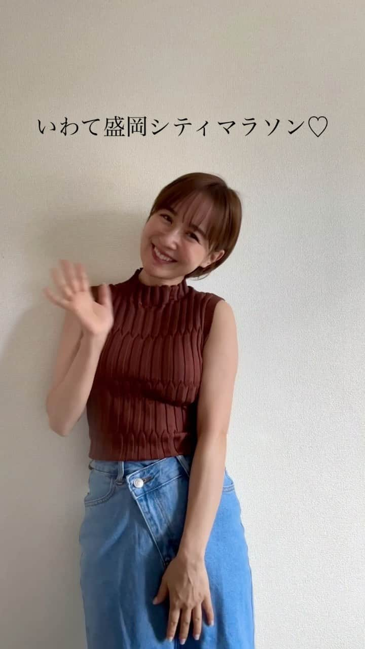 山川恵里佳のインスタグラム：「いわて盛岡シティマラソン2023まで約2ヶ月！  アスリートビブスを事前に郵送で受け取りたい方 申込期限は8月20日までです✴︎  盛岡に帰れるの今から楽しみ♡  #いわて盛岡シティマラソン #ゲストランナー」