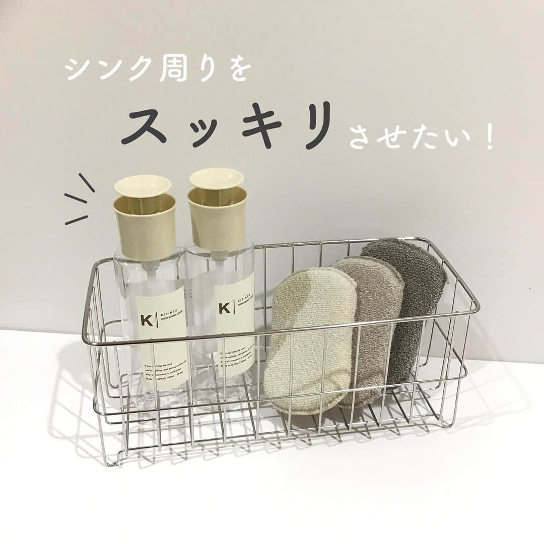 3COINS lN LUMINEのインスタグラム：「こんにちは！ルミネ荻窪店です✨  本日は3COINSで人気のアイテムをご紹介します🎵  ◯【KITINTO】食器洗剤ボトル 税込330円　容量:300mL  片手でワンプッシュするだけで洗剤が出てくる便利なアイテム！  すっきりしまえるスリムな形状で、あまりスペースを取りません◎  見た目もシンプルで馴染みやすいデザインです🌼  他にも便利なアイテム多数ご用意しております！ 是非店頭にてご覧くださいませ👀  #3coins #スリーコインズ#スリコ #水回り #キッチンアイテム」