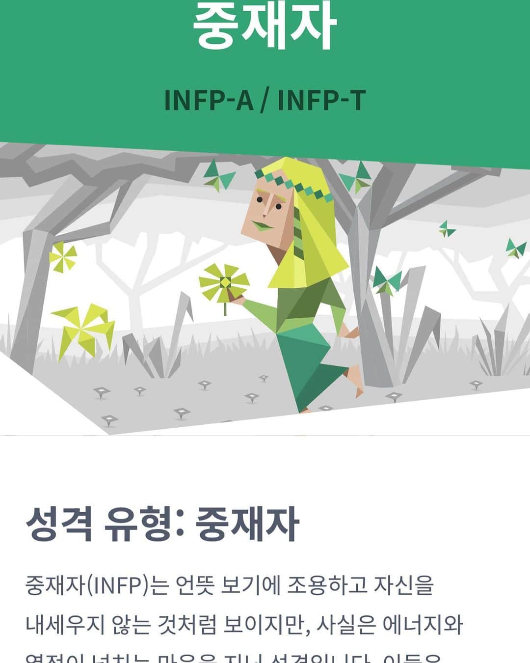 バン・ソジンのインスタグラム：「동생 언니들 ㅋㅋ 하도 이거 물어봐서 다시 했어요 이거 나오는데용 ? 난 이거 잘 믿진 않는데 뭐 맞는거 같기도 하고 ㅋㅋ」