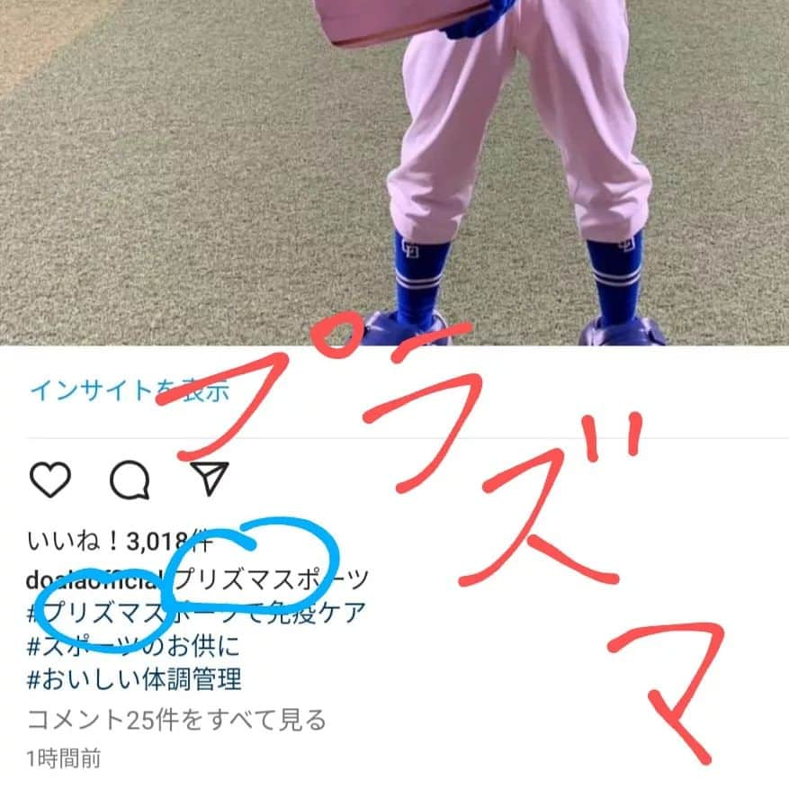 ドアラのインスタグラム