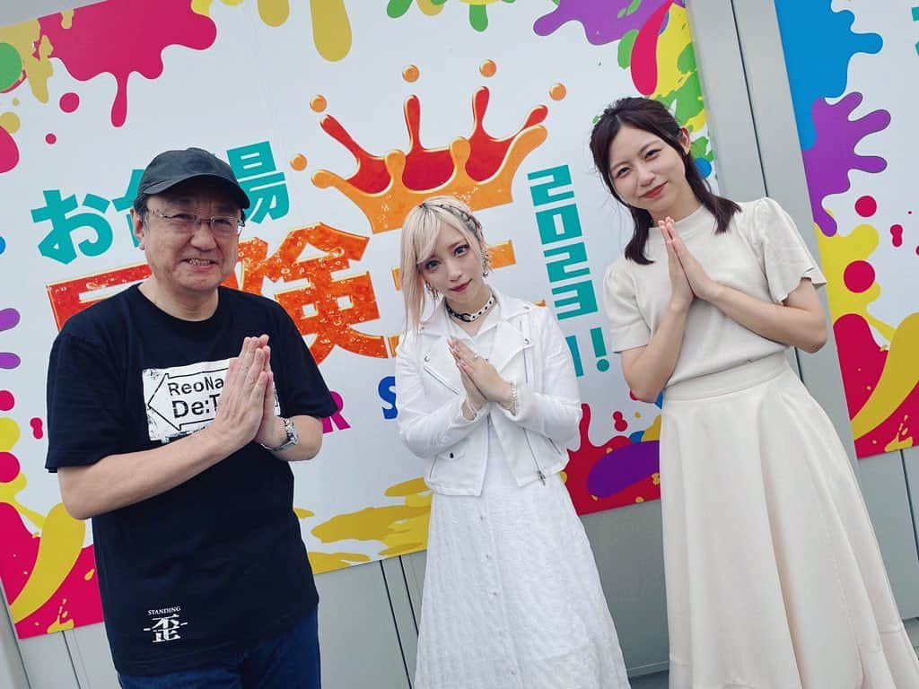 ReoNaのインスタグラム：「「お台場冒険王2023 SUMMER SPLASH！めざましライブ」  初めて立たせていただいためざましライブのステージ…。 三宅アナ、そして小山内アナも駆けつけてくださいました…⏰！  あす、めざましどようびで放送予定…。 めざましじゃんけんもさせていただきます…✊✌️🖐️ オンエアもお楽しみに…💭  #めざましテレビ #めざましライブ #ReoNa」