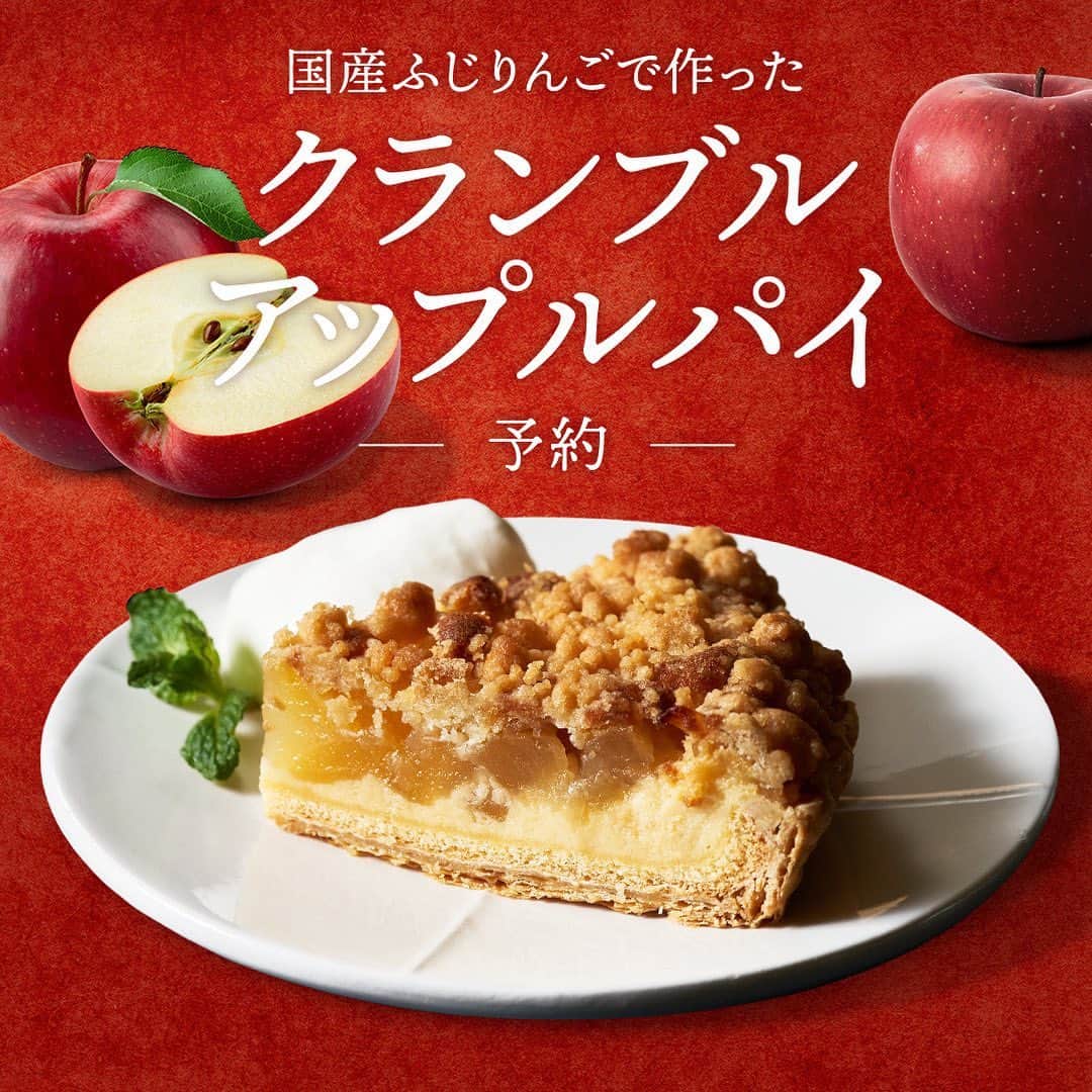 オイシックスのインスタグラム：「🍎アップルパイ予約開始🍎  毎年大人気のクランブルアップルパイが再入荷❗❗  Oisixでしか買えない、 素材にも食感にもこだわった アップルパイをお見逃しなく👀✨  ************************************* 　　Oisix限定・アップルパイの特徴 *************************************  💛岩手県産甘みの強い「ふじ」を使用 💛りんご本来の甘さを生かしてシナモン不使用 💛バター入り食感が楽しいクランブル 💛とろ～り濃厚自家製カスタード 💛バターたっぷり！サクサクのパイ生地 💛カスタードとパイ生地の間にスポンジを挟み、食感キープ  製造できる数に限りがあり、 数量限定のため、お見逃しなく🏃‍♀️💨  ------ ＼Oisixの予約は限定品と出会える／  🔍Oisixの「予約」はどんな商品があるの？ ✓イベント・催事にぴったりな食卓セット ✓今が旬！美味しい時期を見逃さない野菜＆フルーツ ✓他では買えないスイーツ、調味料、加工品など ✓有名店・有名シェフ監修の逸品 ✓地方の名産品 特別な商品が勢ぞろい！  🔍Oisixの「予約」はどんなサービス？ ✓予約限定割引！通常価格よりお得 ✓キャンセル自由！翌週以降の定期ボックスにご用意 ✓事前決済なし！お届け確定まで費用発生しません  ぜひOisixの予約を活用しておうちごはんをお楽しみください ------  #oisix #オイシックス #oisixのある生活  #おうちごはん #ていねいな暮らし #スイーツタイム #アップルパイ #クランブルアップルパイ #スイーツ #りんご #国産りんご #カスタード #限定商品 #予約 #予約商品 #oisix予約 #oisix予約2023」