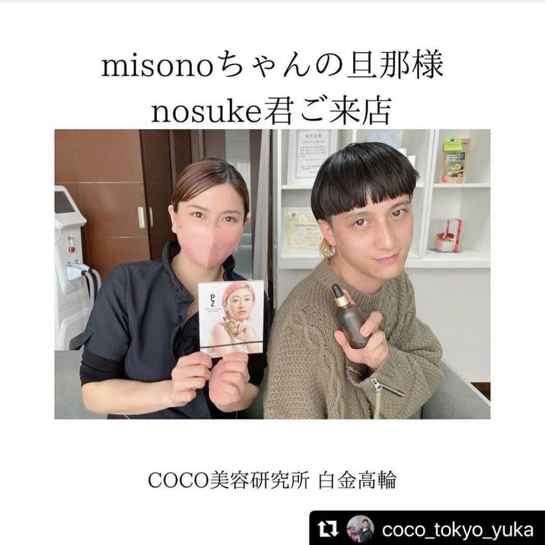 misoNosukeさんのインスタグラム写真 - (misoNosukeInstagram)「. . Nosukeは甘い物が苦手だから チョコレートの代わりに…  そして一瞬でしたが @airi0831 ちゃんと  4人でランチまで出来たから 嬉しかったし楽しかったです！  ↓  #Repost @coco_tokyo_yuka with @use.repost  misonoちゃんとNosuke君 ご来店ありがとうございました😊✨  misonoちゃんからNosuke君へ バレンタインデーのプレゼントに🎁と  毒出しリンパマッサージとフェイシャルオイルマッサージの施術をさせて頂きました✨  misonoちゃん＆Nosuke君 ありがとうございました♡  次回はmisonoちゃんも是非♡ 私もmisonoちゃんのエステサロンへ行きたい💆‍♀️✨  ※男性の方はご紹介の方のみ 施術させていだだいております🙇‍♀️  @nosukedrummer @belum_salon @belum_estheticsalon @yumemirai_skincare @chainon_sakaguchi   #coco美容研究所白金高輪  #白金高輪マッサージ  #白金高輪エステ  #白金高輪駅 #ピーリング #水光肌 #HARIピーリング #経絡小顔マッサージ  #リンパマッサージ #毒出しリンパマッサージ  #ヘッドスパ  #極上改善ヘッドスパ #筋膜リリース #肩甲骨はがし #ホグレット #オイルマッサージ #アロマオイルトリートメント #温活サロン  #モリンガ蒸し  #脱毛 #セルフ脱毛 #キッズ脱毛 #優の真似をしているNosuke君😆」8月18日 17時47分 - misono_koda_official