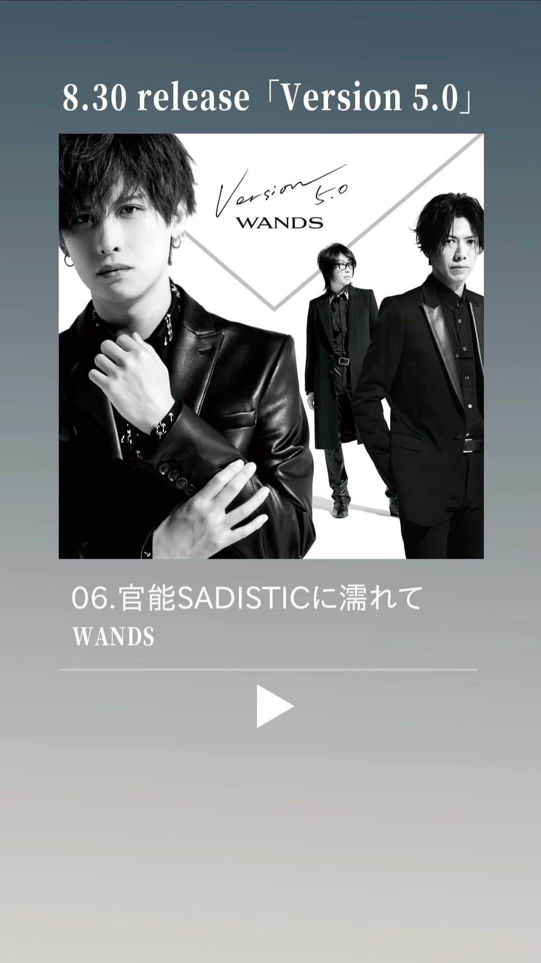 WANDSのインスタグラム：「🎧AL新曲「官能SADISTICに濡れて」試聴動画 WEBサイトの方では入り切らなかったので1サビ全体を聴けるようにしました！  上原さんの歌に柴崎さんが追っかけで歌っているところ(泣きはらした～などの部分)もこの曲の聴きどころ！  この曲も予測不可能な展開をしていくので本当はフルで聞いていただきたいです！  特に曲の最後の最後はLIVEでも楽しみな箇所になると思いますので、ぜひアルバムを購入してお聴きください！！🎸  #官能SADISTICに濡れて #newAL #WANDS_Ver5 #WANDS #第5期 #上原大史 #柴崎浩 #木村真也」