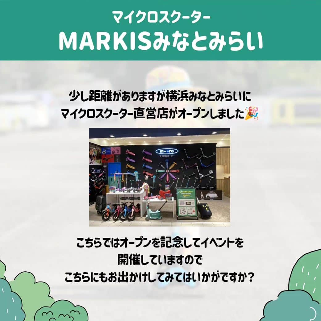 microscooters_japanさんのインスタグラム写真 - (microscooters_japanInstagram)「いよいよ夏休み！ 夏休みの計画を立てる準備はできましたか？🏖 子どもたちと特別な時間を過ごす絶好の機会🌞  一緒に出かけて楽しみながら最高の思い出を作りたいですよね😊💚    暑い夏びっくりマーク晴れではありますが水分補給と熱中症対策に気をつけながら  水遊び、アスレチックなど体を動かして遊べるおすすめの場所をご紹介します😆💕  #マイクロスクーター #マイクロキックボード #キックボード #二輪車　#三輪車#キックスクーター #1歳 #2歳 #3歳 #4歳 #5歳 #6歳 #マイクロ スプライトネオクローム #ミニマイクロ折りたたみデラックス LED」8月18日 17時50分 - microscooters_japan