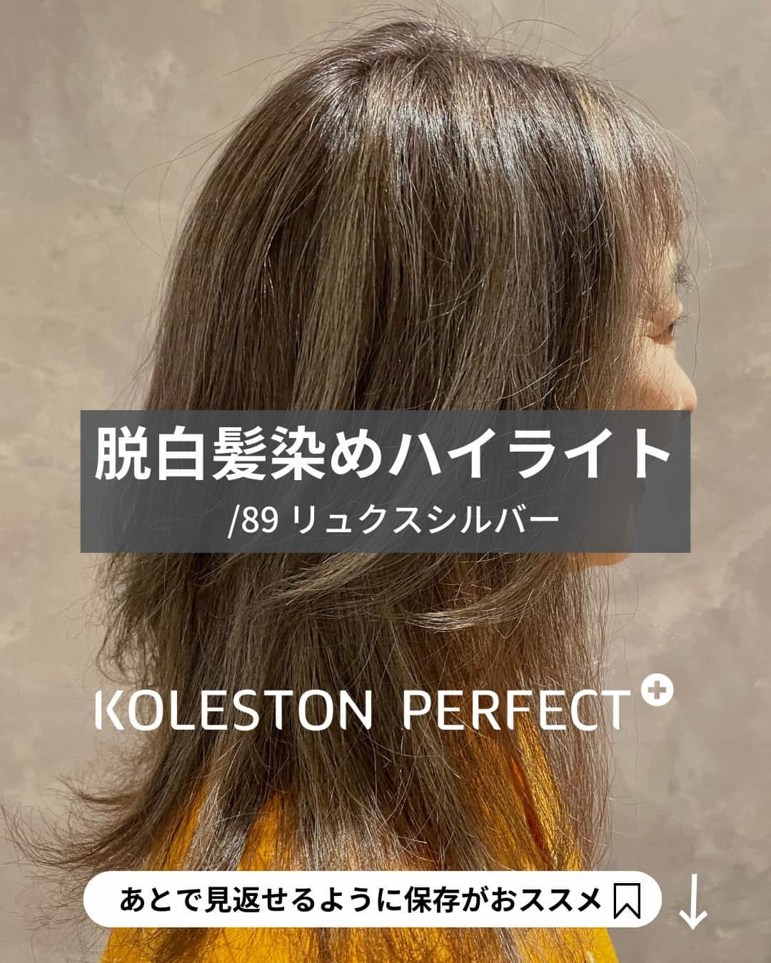 Wella Professionals Japanのインスタグラム