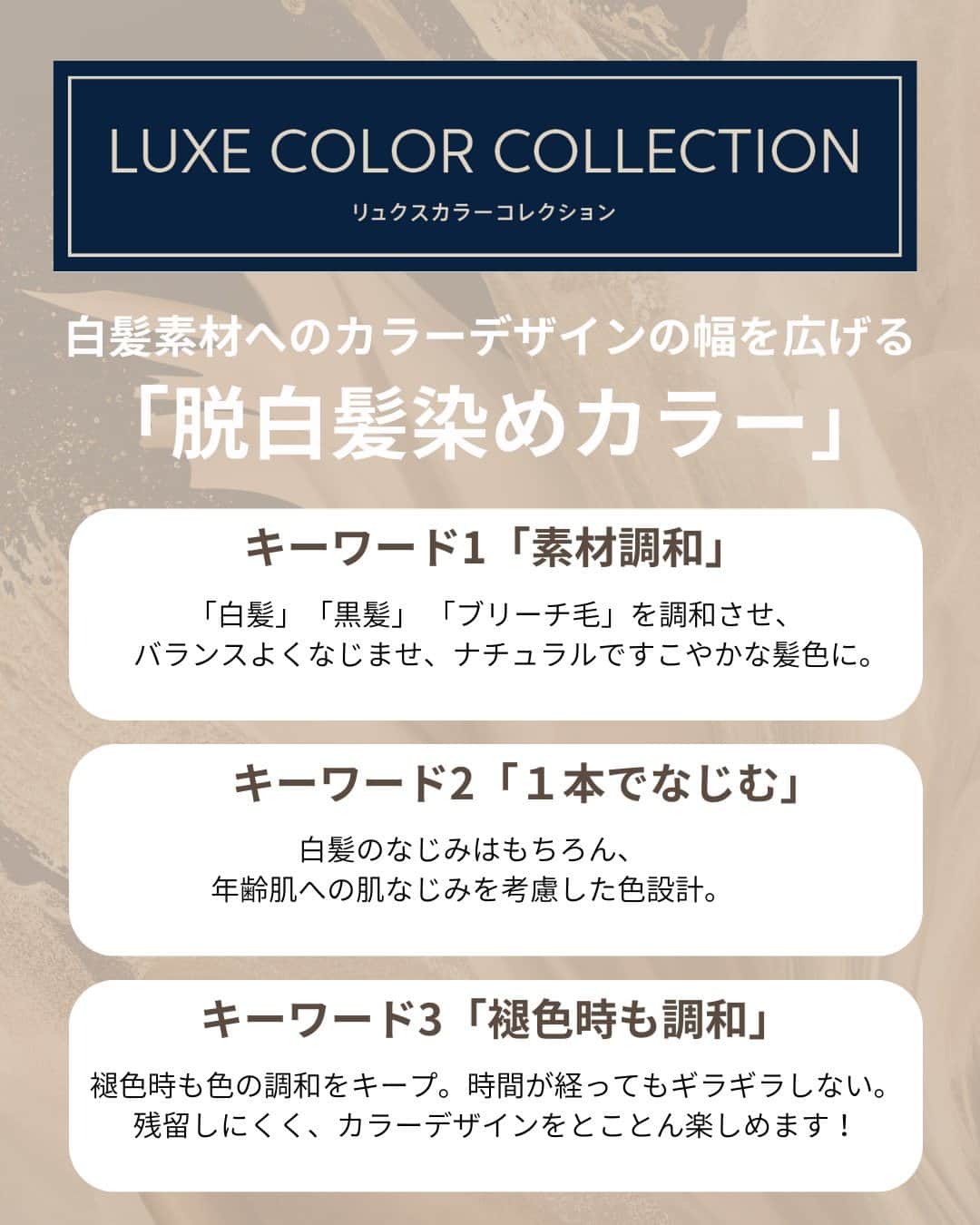 Wella Professionals Japanさんのインスタグラム写真 - (Wella Professionals JapanInstagram)「コレストンの新色「リュクスカラーコレクション」を使った「脱白髪染めハイライト」をご紹介します。 ・ 褪色のオレンジを抑えたグレイッシュカラー。しっかりめに入れたハイライトベースの コントラストを残しながら全体の色調は調和し、深みと透明感のある仕上がりに。  <Before> 新生部／3cm・４Lv 白髪率／50% 既染部8-9Lv。 毛先20cmパーマ履歴。  <Color> ブリーチでハイライト後 全体／8/89（リュクスシルバー）〔ox4.5%〕　　　　　　　　　 　　　ワンタッチで塗布  ●/89リュクスシルバー● 赤みを出さないクールなグレイッシュ感。彩度の低い落ち着いたカラーながらも、にごりのない透明感のある髪色に。凛としたすがすがしさが魅力のシェード。  ・ 全国のサロン様へサンプリング実施中です。ぜひお試しください♪ ・  リュクスカラーコレクションの情報は、コレストンワークスをチェック！ https://koleston.wella.co.jp/works/tags/luxecolorcollection/  ・ #コレストン #新色 #リュクスカラーコレクション #リュクスグレイ #リュクスベージュ #89リュクスシルバー #71リュクスアッシュ #脱白髪染め #脱白髪染めハイライト #大人髪  #ウエラ  #ウエラカラー #ヘアカラー  #サロンカラー #美容室 #美容師  #コレストンワークス  #脱白髪染めラボ」8月18日 18時00分 - wellapro_japan