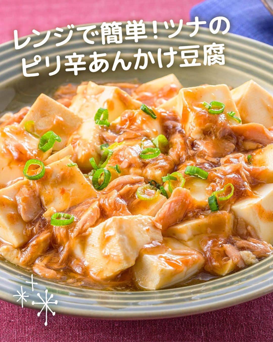 キッコーマン公式さんのインスタグラム写真 - (キッコーマン公式Instagram)「食欲そそる～っ！と思った人はぜひコメント欄に【😋】を投稿してください♪ どのレシピが1番好きか教えてくださると嬉しいです✨  暑さをふきとばす！ ピリ辛ごはん4選  暑い夏こそ食べたくなるのが、食欲そそる旨辛メニュー🔥 今日はさっとつくれる主菜から混ぜご飯や麺まで、ピリ辛レシピ4品をご紹介します！  1品目は「野菜たっぷりピリ辛プルコギ」 コチュジャンや香味油の風味豊かな「キッコーマン わが家は焼肉屋さん 旨辛」を使えば韓国風の味つけもばっちり決まります！しっかり味でご飯がすすむこと間違いなしです🍚  2品目は「レンジで簡単！ツナのピリ辛あんかけ豆腐」 常備しているご家庭も多い、ツナ＆豆腐を使ってレンジで一発！とろんとした豆腐の食感もたまりません。お好みでラー油をかけてどうぞ！  3品目は「韓国風混ぜごはん」coto(@ct__cook)さんご考案レシピです。 一杯でお野菜もお肉もご飯も食べられて、栄養バランスも彩りもばっちり👌「キッコーマン 濃いだし本つゆ」を使うことで、辛さの中にうま味がプラスされおいしさ倍増です◎  4品目は「ピリ辛味がたまらない！台湾風焼きそば」 火の通りやすい食材をさっと炒めて「キッコーマン わが家は焼肉屋さん 中辛」をベースに味つけするだけで簡単！お手軽ランチや時間のない時にもおすすめです。  #キッコーマン #kikkoman #キッコーマンつかお #おうちご飯 #手作り料理 #今日のごはん #今日のご飯 #調味料 #万能調味料 #わが家は焼肉屋さん#焼肉のたれ#濃いだし本つゆ#めんつゆ #焼きそば #豚バラ肉 #辛いもの好き#てづくりごはん #ピリ辛 #豆腐レシピ #豆腐料理 #プルコギ #辛いもの好きな人と繋がりたい #辛いけど美味しい #辛い料理 #旨辛 #牛肉レシピ #韓国風 #まぜごはん #韓国のり #豆板醤」8月18日 18時01分 - kikkoman.jp