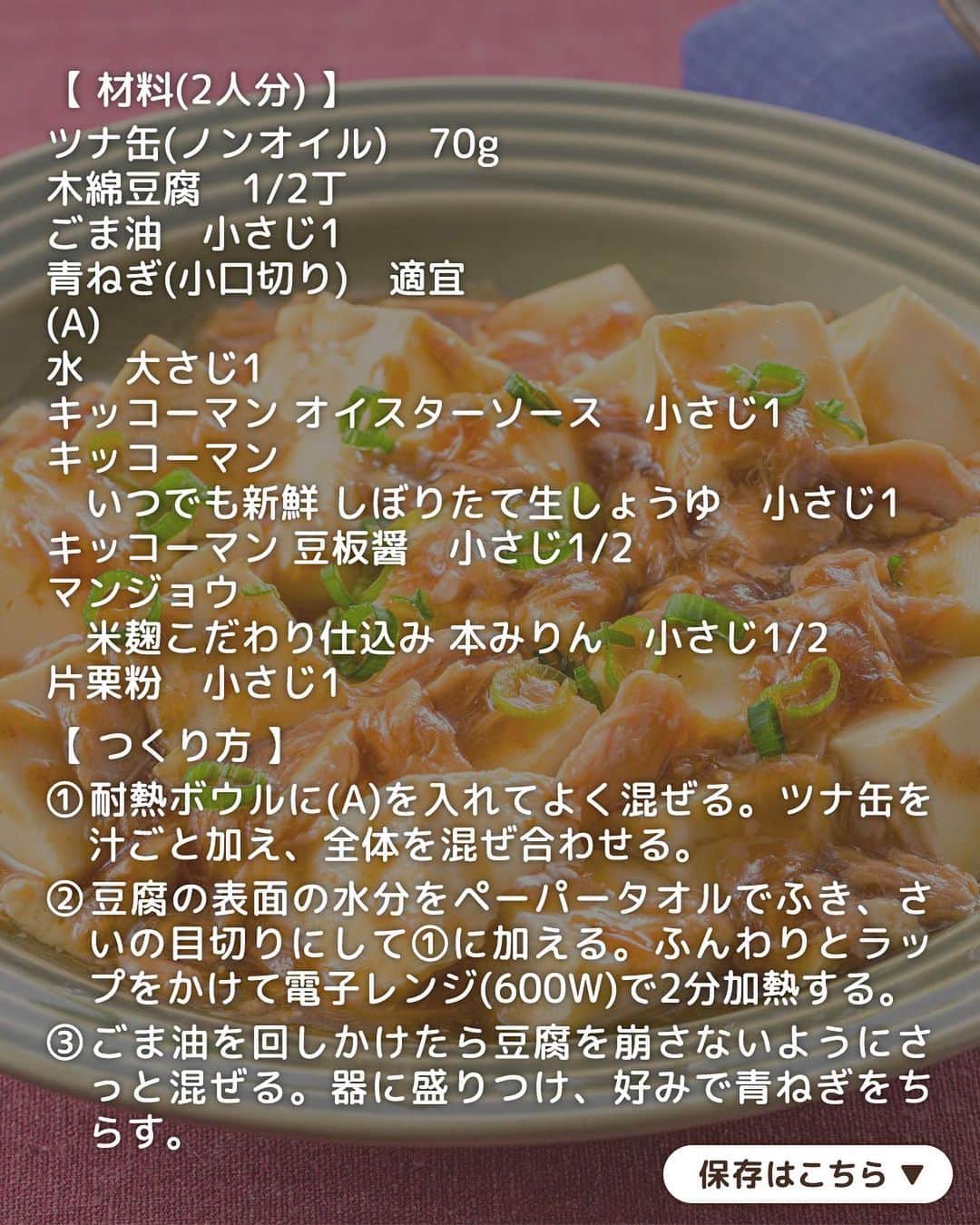 キッコーマン公式さんのインスタグラム写真 - (キッコーマン公式Instagram)「食欲そそる～っ！と思った人はぜひコメント欄に【😋】を投稿してください♪ どのレシピが1番好きか教えてくださると嬉しいです✨  暑さをふきとばす！ ピリ辛ごはん4選  暑い夏こそ食べたくなるのが、食欲そそる旨辛メニュー🔥 今日はさっとつくれる主菜から混ぜご飯や麺まで、ピリ辛レシピ4品をご紹介します！  1品目は「野菜たっぷりピリ辛プルコギ」 コチュジャンや香味油の風味豊かな「キッコーマン わが家は焼肉屋さん 旨辛」を使えば韓国風の味つけもばっちり決まります！しっかり味でご飯がすすむこと間違いなしです🍚  2品目は「レンジで簡単！ツナのピリ辛あんかけ豆腐」 常備しているご家庭も多い、ツナ＆豆腐を使ってレンジで一発！とろんとした豆腐の食感もたまりません。お好みでラー油をかけてどうぞ！  3品目は「韓国風混ぜごはん」coto(@ct__cook)さんご考案レシピです。 一杯でお野菜もお肉もご飯も食べられて、栄養バランスも彩りもばっちり👌「キッコーマン 濃いだし本つゆ」を使うことで、辛さの中にうま味がプラスされおいしさ倍増です◎  4品目は「ピリ辛味がたまらない！台湾風焼きそば」 火の通りやすい食材をさっと炒めて「キッコーマン わが家は焼肉屋さん 中辛」をベースに味つけするだけで簡単！お手軽ランチや時間のない時にもおすすめです。  #キッコーマン #kikkoman #キッコーマンつかお #おうちご飯 #手作り料理 #今日のごはん #今日のご飯 #調味料 #万能調味料 #わが家は焼肉屋さん#焼肉のたれ#濃いだし本つゆ#めんつゆ #焼きそば #豚バラ肉 #辛いもの好き#てづくりごはん #ピリ辛 #豆腐レシピ #豆腐料理 #プルコギ #辛いもの好きな人と繋がりたい #辛いけど美味しい #辛い料理 #旨辛 #牛肉レシピ #韓国風 #まぜごはん #韓国のり #豆板醤」8月18日 18時01分 - kikkoman.jp