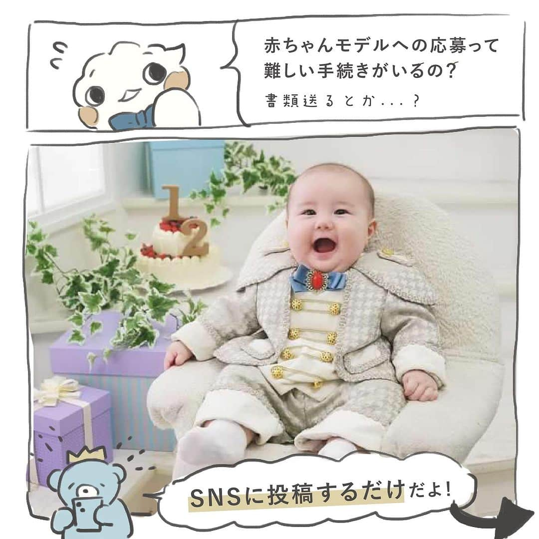 Babyful Storeさんのインスタグラム写真 - (Babyful StoreInstagram)「わが子が赤ちゃんモデルデビュー！？📸💖  #スタジオアリス で モデルデビューにチャレンジしよう🏅  【👑赤ちゃんモデルオーディション👶🏻】 大人気キャンペーン、赤ちゃんモデルオーディション撮影会のご紹介😳💖  0~1歳お誕生日までのお子さま限定で、 スタジオアリスでとっておきの一枚を撮影すると、 モデルオーディションにエントリーできます！  見事審査を通過するとスタジオアリスのモデルとして活躍できちゃうかも！？😆💐 あなたのお子さんもスタジオアリスの赤ちゃんモデルに挑戦してみませんか？？ 　 𓄲𓄲キャンペーン詳細𓄲𓄲 【対象】 0~1歳お誕生日までのお子さま ※リピーターも参加OKです。  【キャンペーン期間】 2023年9月8日(金)〜9月18日(月・祝)  【パック内容】 🤍参加料 🤍撮影 🤍衣装（1着） 🤍着付け 🤍お写真（ホワイトフレーム🖼️付き） 🤍SNS用データ  ...すべて込みで... ✨✨5,000円（税込5,500円）✨✨  詳しくは▶️タグ付け 【 @studio.alice 】プロフィールのリンクから [赤ちゃんモデルオーディション撮影会]を ご覧くだ👀さい🔍  𓄲𓄲𓄲𓄲𓄲𓄲  #スタジオアリス では、 ・手指の消毒 ・検温の徹底 ・衣服の消毒　 等の 感染予防対策を行なっています。  詳しくは▶️タグ付け【@studio.alice】 プロフィールのリンクから [スタジオアリスの安心安全への取り組み]を ご覧くだ👀さい🔍  ご家族の大切な記念を残すなら 安心できるお店で🤍🎞️  今後とも #ベビフル を どうぞよろしくお願いいたし🙇‍♀️ます💓  #PR #スタジオアリス #studioalice #赤ちゃんモデル #スタジオアリス赤ちゃんモデルオーディション2023 #スタジオアリス赤ちゃんモデル#ベビフル #こども #親バカ部 #育児 #癒し  #成長記録 #親バカ #親ばか部 #子育て #赤ちゃんのいる生活 #赤ちゃんのいる暮らし #赤ちゃんモデル募集 #赤ちゃんモデル募集中 #ベビーモデル募集 #ベビーモデル #ベビーモデル募集中 #赤ちゃん撮影 #育児記録 #育児の記録 #思い出 #記念撮影 #撮影」8月18日 18時08分 - babyful_official