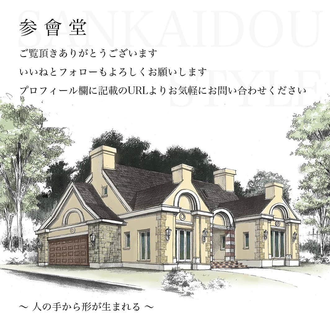 参會堂－SANKAIDO－さんのインスタグラム写真 - (参會堂－SANKAIDO－Instagram)「"高級感溢れる注文住宅事例3選"  まるでホテルにいるような贅沢な気分に浸れる高級住宅での暮らし。外観や内装を見ているだけで心に響く、華やぎや美しさが感じられます。  どこか憧れのような気持ちを抱きつつも、高級感のある家に住んでいる自分をイメージすると気持ちが高まってくるものですよね。  参會堂はこれまでに数々の高級注文住宅を建て続けてきました。  今回はそのなかでも、高級住宅街と呼ばれるエリアに佇むような素敵な施工事例を3つご紹介していきます。  ＝＝＝＝＝＝＝＝＝＝＝＝＝＝＝＝＝＝＝＝＝＝＝＝＝＝＝＝＝＝  【No.1 シンメトリーの外観がおしゃれな高級注文住宅】  はじめにご紹介するのは、R壁をメインとしたシンメトリーな外観デザインの注文住宅です。  ヨーロッパ住宅でよく見られるR壁は、おしゃれなのに可愛らしさも感じられ、表情豊かな外観となりました。  年数を重ねても、流行に左右されず、飽きることなく美しさを放ってくれるファザードです。  階段は、多くの窓から光が入る配置とし、木目を活かしたデザインとしました。  木目というナチュラルな風合いのなかにも、サーキュラー階段のクラシックなデザインにより、華やかさや気品も感じさせてくれる空間となりました。  ＝＝＝＝＝＝＝＝＝＝＝＝＝＝＝＝＝＝＝＝＝＝＝＝＝＝＝＝＝＝  【No.2 青空に映える白い外観が印象的な高級注文住宅】  次にご紹介するのは、陰影を大事にし、ホワイトとブラックの色のバランスを上手にデザインした外観です。  ホワイトが基調の外壁は、青空にも映える、爽やかな雰囲気。そんななか、ガレージ扉には重厚感のあるブラックを選び、落ち着きのあるファザードとなりました。  内部はホワイトで統一しました。白く輝く大理石の床は、シャンデリアの優しい光を緩やかに反射し、エレガントで格調高い雰囲気の空間となっています。  曲線や装飾を随所にバランスよく施すことで、こんなにも華やかで芸術的なデザインとなりました。お部屋で過ごす時間が優雅なものとなりそうです。  ＝＝＝＝＝＝＝＝＝＝＝＝＝＝＝＝＝＝＝＝＝＝＝＝＝＝＝＝＝＝  【No.3 イタリアを彷彿させる華やかな高級注文住宅】  最後にご紹介するのは、まるでヨーロッパのリような注文住宅です。  外観の色はイタリアをイメージさせるようなカラフルなピンク色を選びました。明るく華やかなのに、それでいて上品な色調の外壁です。  自然石を積み上げるように仕上がった門柱、そしてアプローチには外壁との相性も良い明るめの自然石を乱張りに。建物と外構とのコーディネートが優れたデザインです。  内装にも淡いピンクの華やか ホワイトとピンクという柔らかな色味の内装に加え、吹き抜けという大空間、そしてトップライトからの自然光。ホールには、ゆとりと開放感が演出されました。  ＝＝＝＝＝＝＝＝＝＝＝＝＝＝＝＝＝＝＝＝＝＝＝＝＝＝＝＝＝＝  家は住む人のこれからの人生の舞台にもなるところです。建物そのものはもちろん、周辺の環境にもこだわりたいと願う方も多いでしょう。  あなたの家へのこだわりを形にできるのは、完全フルオーダーの家づくりです。そして、設計事務所への依頼なら、高級住宅が似合う土地に、その地域性にあった住宅を設計することができます。  参會堂は、これまでに30年以上もお客様の理想とする高級注文住宅を建て続けてまいりました。私どもの豊富な経験と、質の高い本物の素材のご提案、それを建築に活かせる技術力があれば、あなたの夢を叶えることができます。  「愛知の高級住宅街に美しいデザインの豪邸を建てたい」という方は、お気軽にお問い合わせください。  プロフィールに記載のURLから、今回掲載した施工事例について、より詳しくご紹介しているコラムをご覧頂けます。  記事では施工事例だけではなく、魅力がたくさん詰まった愛知県という土地に焦点を当て、街の特徴や魅力を解説しているので、愛知に高級注文住宅を建てたいという方は、チェックしてみてくださいね。  このアカウントでは、参會堂がこれまで手掛けてきた「本物の家」をご紹介していきますので、いいねとフォローも忘れずによろしくお願いします！  #注文住宅  #洋風住宅  #輸入住宅  #高級注文住宅  #デザイン住宅  #愛知  #愛知家  #愛知家づくり  #愛知注文住宅  #高級住宅街  #覚王山  #南山 #八事 #白壁 #主税 #橦木町 #星ヶ丘 #施工事例 #参會堂 #SANKAIDO」8月18日 18時13分 - sankaido_house