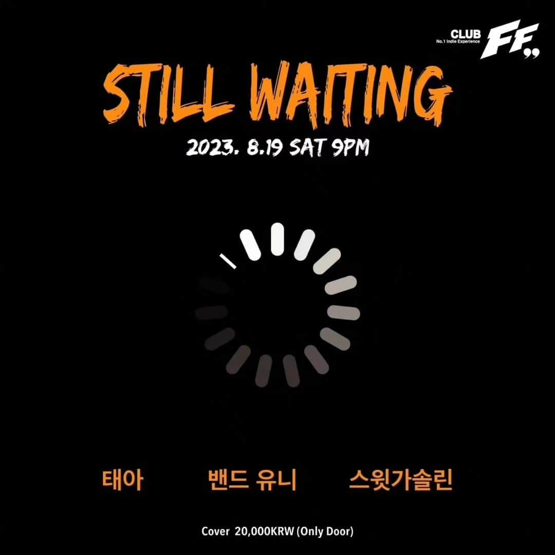 You Kyungさんのインスタグラム写真 - (You KyungInstagram)「내일 홍대 FF에서 만나영🤟  **********  STILL WAITING @FF  2023/08/19 (SAT) 9:00pm  Live Bands:  9:00pm #밴드유니 @banduni_official  9:40pm  #태아 @taea__official  10:20pm #스윗가솔린 @sweetgasoline_official   <Indierock/Rock/Emo/Punk>  Cover : 20,000 won (Only Door)  .티켓팅은 예매없이 클럽 도어에서 현매로만 진행됩니다.  .도어오픈 은 공연시작 10분 전 이며 상황에따라 달라질 수 있습니다.  .FF에서는 대기 명단 등 작성하지 않고 도어 오픈 기점으로 오픈 후 현장 계시는분 순차 입장 도와드리는 점 참고 부탁드립니다.  .불쾌한 신체 접촉 발생 시 즉시 퇴장이며 입장 제제 및 법적 조치 취해질 수 있습니다. 건강 한 클럽 문화를 위해 협조 부탁드립니다.  .분실물 발생시 영업시간내에 직접 찾으러 와주시면 감사하겠습니다. DM 답장 어려우며 분실물에 대해 FF 는 책임지지 않는 점 참고 부탁 드립니다. .미성년자 관객분들은  보호자 없이 출입이 불가합니다. 보호자는 직계가족 등 서류상 법적인 보호자 자격이 증명이 가능한 경우에만 가능하며 안전 및 관련법 준수를 위함이니 양해 부탁 드립니다. (필요 서류: 가족관계증명서나 등본, 그리고 본인과 보호자 각각의 신분증 )  #홍대클럽#엪엪#clubff#클럽ff#라이브클럽#락클럽#홍대인디밴드#liveclub#rockband#seoulclub#인디밴드#Indieclub#rockdj#밴드공연#인디공연#홍대인디#홍대공연#홍대맛집#홍대데이트코스#djparty#디제잉」8月18日 18時33分 - drrrr.youkyung