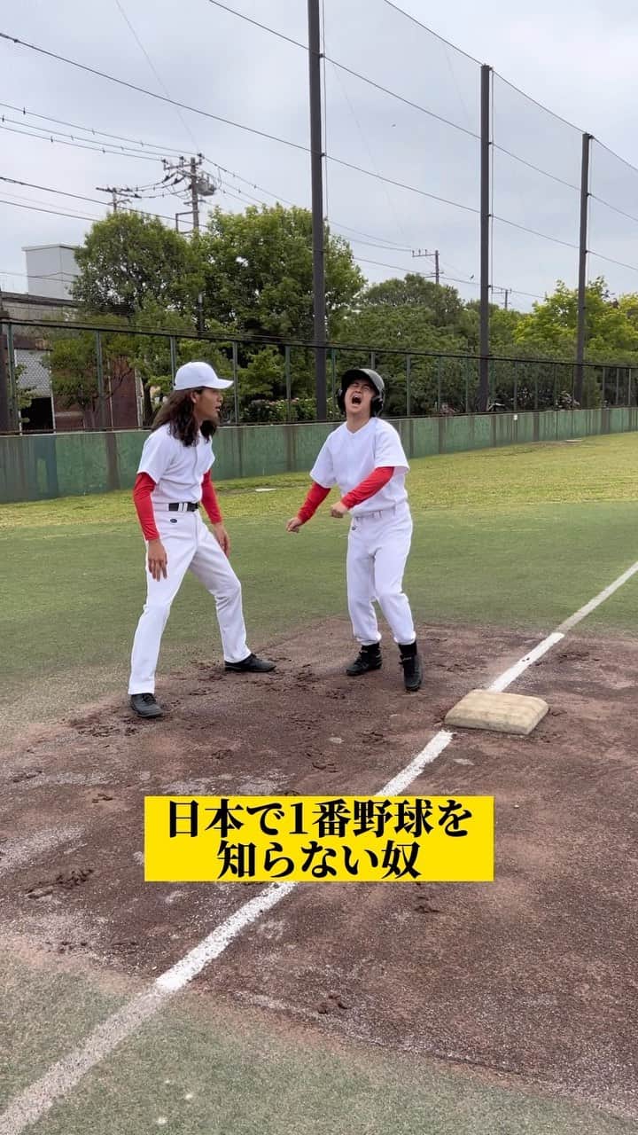 ウンパルンパのインスタグラム：「【日本で1番野球を知らない奴】  #あるある#野球#ウンパルンパ」