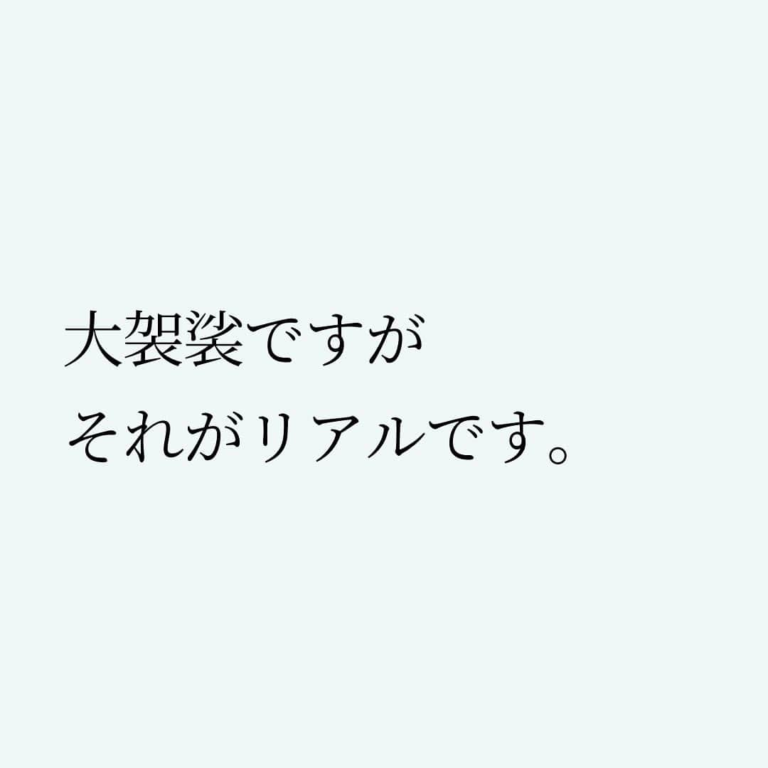 Takumi Kawaharaさんのインスタグラム写真 - (Takumi KawaharaInstagram)「【 言ってるつもりは幻想 】   100万回言い続けて やっと   「ちょろっと」 世の中に知られる状態になる。   大袈裟ですが それがリアルです。   言ってるつもり、 知ってもらえているつもりは 全部、幻想。   叶えたいなら 言い続けよう。     ＿＿＿＿＿＿＿＿＿＿＿   川原 卓巳 Voicy channel 「自分らしさで輝くプロデュース」 ⁡ ✨プレミアム配信 更新中✨⁡ 日本発の音声プラットフォーム、Voicyにて配信中。 ⁡   ⁡ 川原卓巳の最新情報は公式LINEへ ご登録はプロフィール欄のURLから @takumi.kwhr     #プロデューサー #プロデュース #セルフプロデュース」8月18日 18時53分 - takumi.kwhr