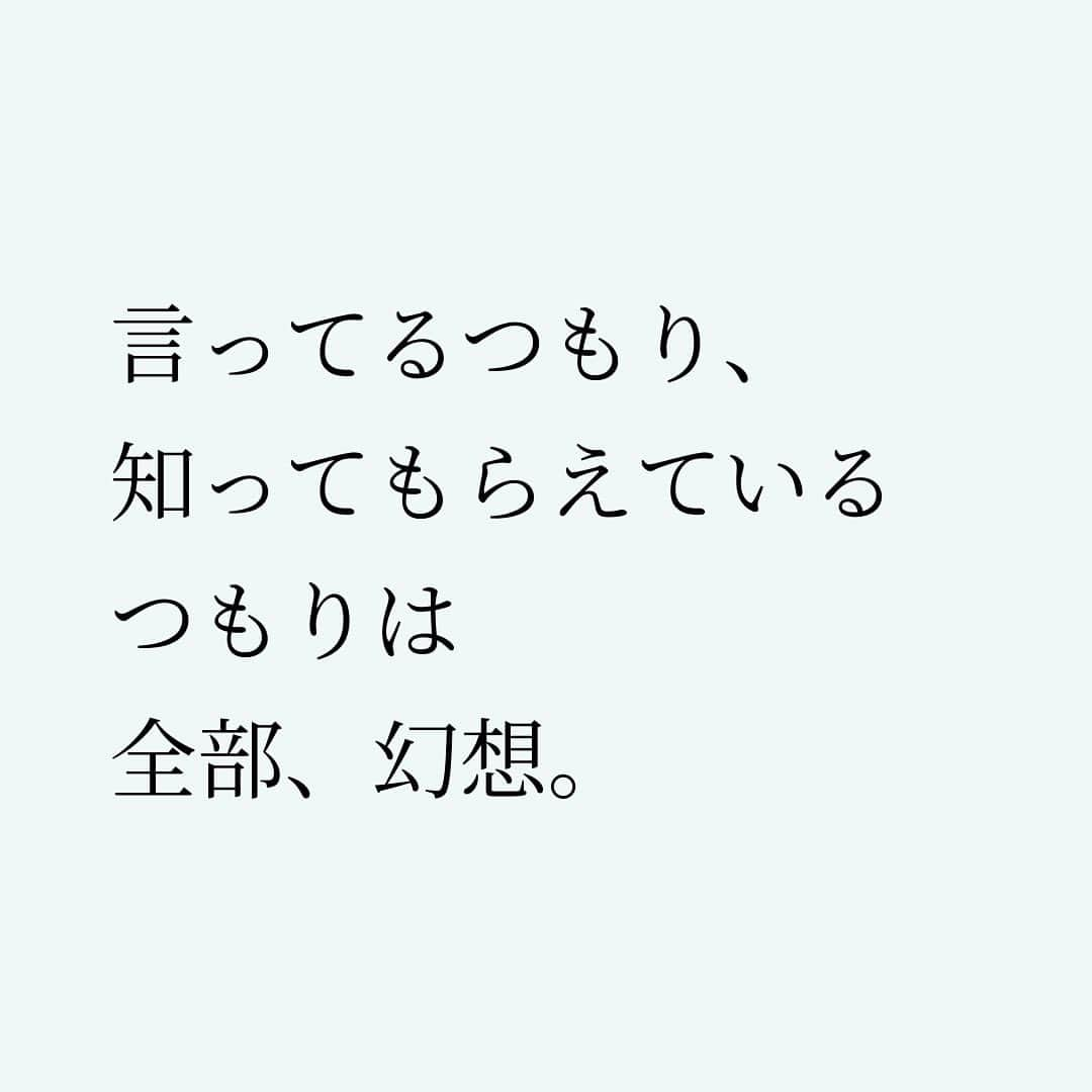 Takumi Kawaharaさんのインスタグラム写真 - (Takumi KawaharaInstagram)「【 言ってるつもりは幻想 】   100万回言い続けて やっと   「ちょろっと」 世の中に知られる状態になる。   大袈裟ですが それがリアルです。   言ってるつもり、 知ってもらえているつもりは 全部、幻想。   叶えたいなら 言い続けよう。     ＿＿＿＿＿＿＿＿＿＿＿   川原 卓巳 Voicy channel 「自分らしさで輝くプロデュース」 ⁡ ✨プレミアム配信 更新中✨⁡ 日本発の音声プラットフォーム、Voicyにて配信中。 ⁡   ⁡ 川原卓巳の最新情報は公式LINEへ ご登録はプロフィール欄のURLから @takumi.kwhr     #プロデューサー #プロデュース #セルフプロデュース」8月18日 18時53分 - takumi.kwhr