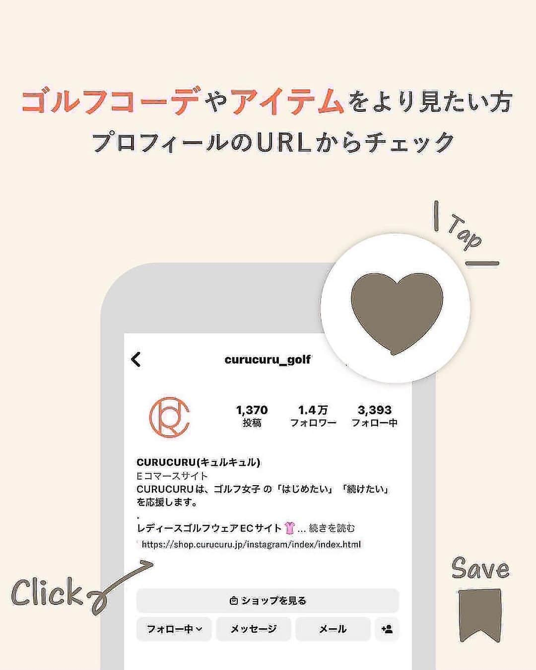 CURUCURUさんのインスタグラム写真 - (CURUCURUInstagram)「【ゴルフ場別ドレスコード攻略 スタイルBOOK vol1】  実は基準があいまいでわかりにくい ゴルフ場のドレスコード。  おすすめスタイルを紹介しながら ゴルフ場の格式別に 気を付けるポイントをまとめました。  今回は名門コースのスタイルをチェック！！ 迷ったときはこちらを参考にコーデを考えてみてください☆  ※気になるアイテムは画面をタップでSHOPにとびます🏌️‍♀️ 　　  #ゴルファー #ゴルフ好きな人と繋がりたい#女子ゴルフ #ゴルフ部 #ゴルフウェア通販 #キュルキュルセレクト#ゴルフコーデ #curucuru女子 #ゴルフコーデ #ゴルフファッション#CURUCURU #キュルキュル #キュルコーデ #golf #ゴルフ女子 #golfwear #ゴルフ #ゴルフウェア #ゴルフ好き #ゴルフ仲間 #ゴルフ友達#golfstagram #instagolf #夏ゴルフ #ゴルフ場別ドレスコード #名門コース」8月18日 19時02分 - curucuru_golf