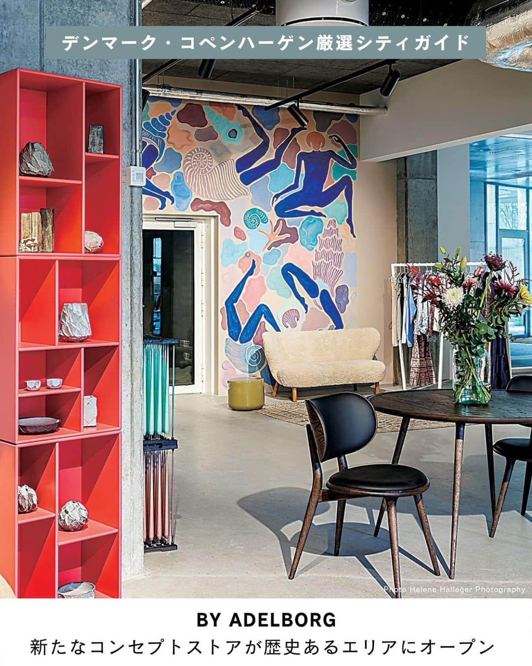ELLE DECOR JAPANのインスタグラム
