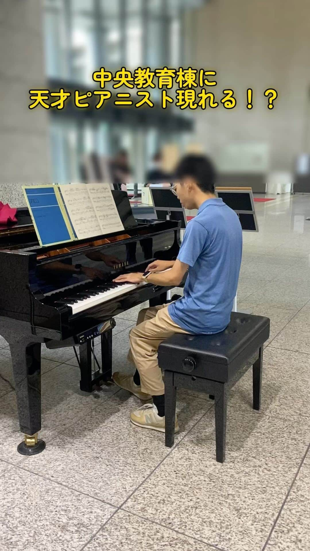 Soka Universityのインスタグラム：「🎵中央教育棟ストリートピアノ🎹  学生の皆さんの要望により、授業実施日のお昼休み(12:20〜13:00)の時間帯を、誰でも自由に弾けるストリートピアノとして、提供することとなりました！👏🏻🎵🕺  通教生の演奏をぜひお聴きください🥺💓  #創価大学 #創価大学通信教育部 #通信制大学 #夏期スクーリング #ストリートピアノ #学長」