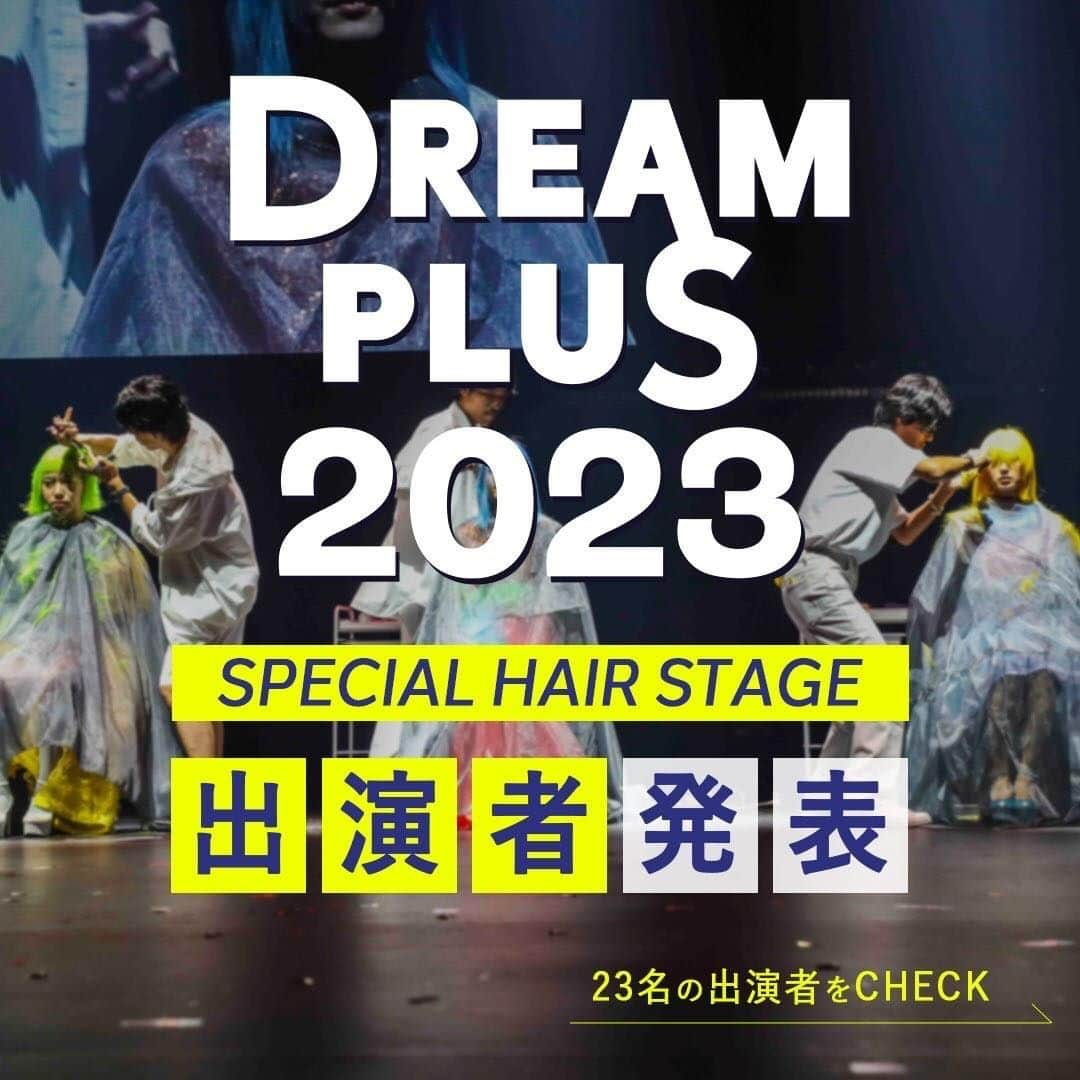 naplaのインスタグラム：「ドリプラ２０２３　出演者情報🎪  ２ヶ月後に迫ったDREAMPLUS 2023 にご出演いただく出演者のみなさまを発表いたします！今年は総勢２３名で豪華なステージをお届け。 日本武道館で開催する年に一度のスペシャルヘアステージをお見逃しなく🔥  チケットのお申し込みはイベントHPより絶賛受付中です。  #ナプラ #ドリプラ2023 #DREAMPLUS2023  @abbey_ryuseiya @takahiro_0217 @marumaru5528 @apish_masawo @belle_airi @hiro__531 @uil.haruna @yamashita_hodos @sawaitakuya @xxmido_txx @soucuts @leco_koba @yamano.jp @rinkomamama @magnolia_daisuke @ryuto_1026 @hegi__sand  @miyachinoriyoshi @milanomaesaka @yuyanara @isodango @tsutchi_m_sunvalley @manae_violet」