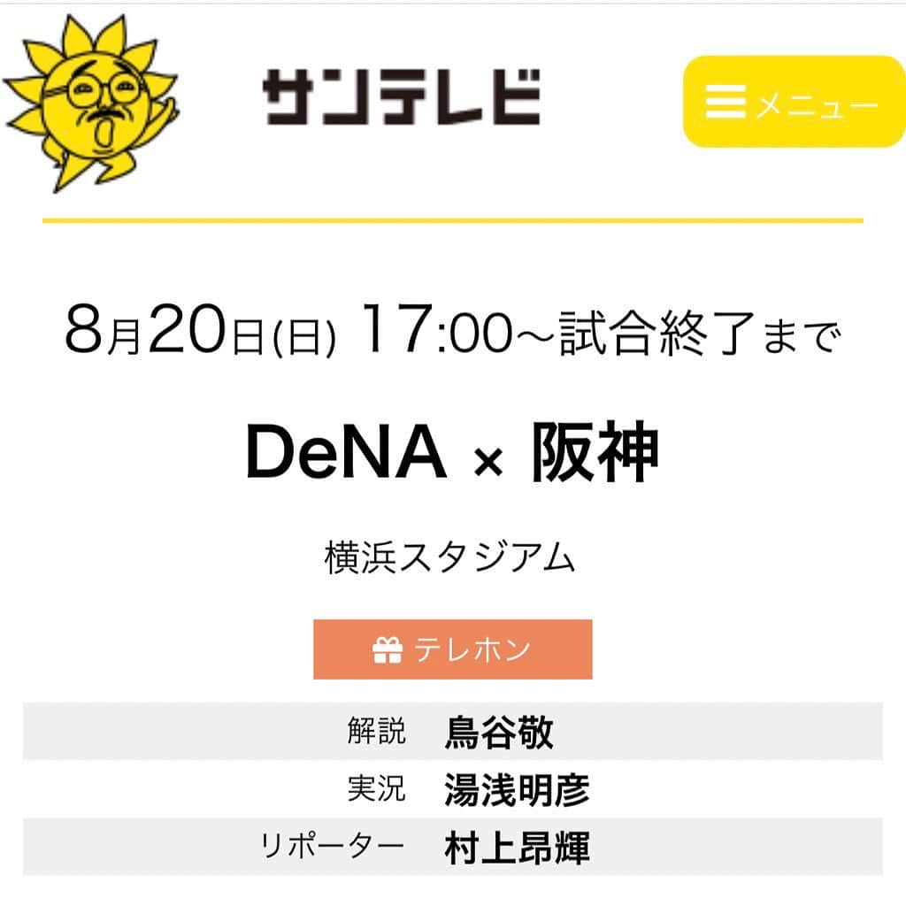 板野優花さんのインスタグラム写真 - (板野優花Instagram)「【出演情報】 サンテレビ 8月20日17:00～、8月29日18:00～放送の野球中継にて 先日撮影したJCB様のインフォマーシャルが放送されます☺️💕 アナウンサー役をさせていただいてます✨️  放送エリア内の方はぜひご覧ください✨️  #shadowlights撮影会 #関西撮影会 #関西撮影会モデル  #フリーモデル関西 #紫陽花 #紫陽花ポートレート  #ポートレート #ポートレートしま専科 #カメラ好きな人と繋がりたい  #ミスヤングチャンピオン2023 #フリーモデル関西 #サンテレビ #フリーランスモデル #撮影依頼受付中 #撮影依頼募集中」8月18日 19時05分 - yuka_itano