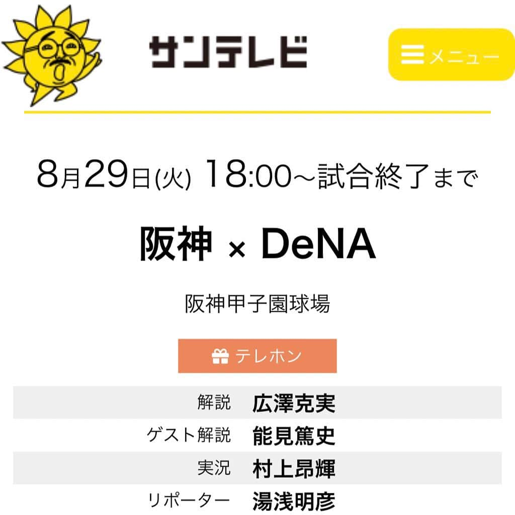 板野優花さんのインスタグラム写真 - (板野優花Instagram)「【出演情報】 サンテレビ 8月20日17:00～、8月29日18:00～放送の野球中継にて 先日撮影したJCB様のインフォマーシャルが放送されます☺️💕 アナウンサー役をさせていただいてます✨️  放送エリア内の方はぜひご覧ください✨️  #shadowlights撮影会 #関西撮影会 #関西撮影会モデル  #フリーモデル関西 #紫陽花 #紫陽花ポートレート  #ポートレート #ポートレートしま専科 #カメラ好きな人と繋がりたい  #ミスヤングチャンピオン2023 #フリーモデル関西 #サンテレビ #フリーランスモデル #撮影依頼受付中 #撮影依頼募集中」8月18日 19時05分 - yuka_itano