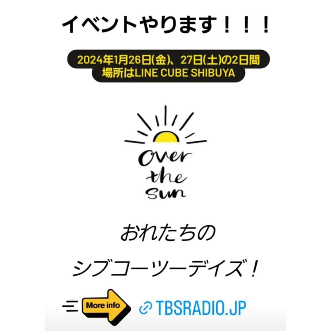 ジェーン・スーのインスタグラム：「キャー！楽しみ！そして怖い！渋公2DAYSです。まだなにも決まってないけども！！詳しくはTBSのWebサイト、イベントのところからみてね。キャー！ #overthesun」