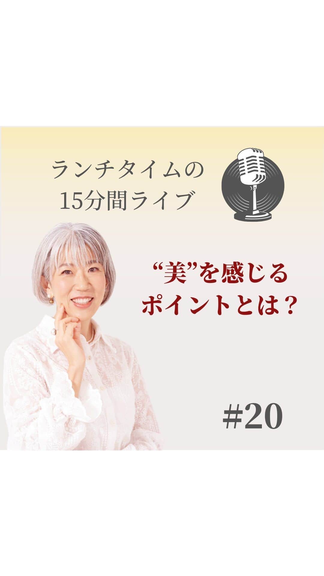 のインスタグラム：「姿勢の基本って、なんでしょう？  印象年齢マイナス10歳 《美姿勢＆品格ウォーキング®︎》  インストラクター・朝倉真弓です。  @mayumi_asakura  美しさを感じる姿勢の基本は「⚪︎⚪︎⚪︎がない」ということ。  立ち姿や座り姿はもちろん、歩き姿に⚪︎⚪︎⚪︎がないと、とても美しく、印象が良く見えます。  そして美しいだけではなく、健康面から見ても正しい姿勢なのが「⚪︎⚪︎⚪︎がない」姿勢なのです。  「⚪︎⚪︎⚪︎」は、ライブ動画の最初の方にしゃべっていますので、ぜひチェックしてみてくださいね😊 ⁡　 　 #ピラティス #体験レッスン  #美姿勢 #ポーシング #ポージング指導 #ウォーキングレッスン #美しく歩く #品格ウォーキング #美しい歩き方 #ウォーキングインストラクター #グレイヘア #グレイヘアモデル #朝倉真弓」