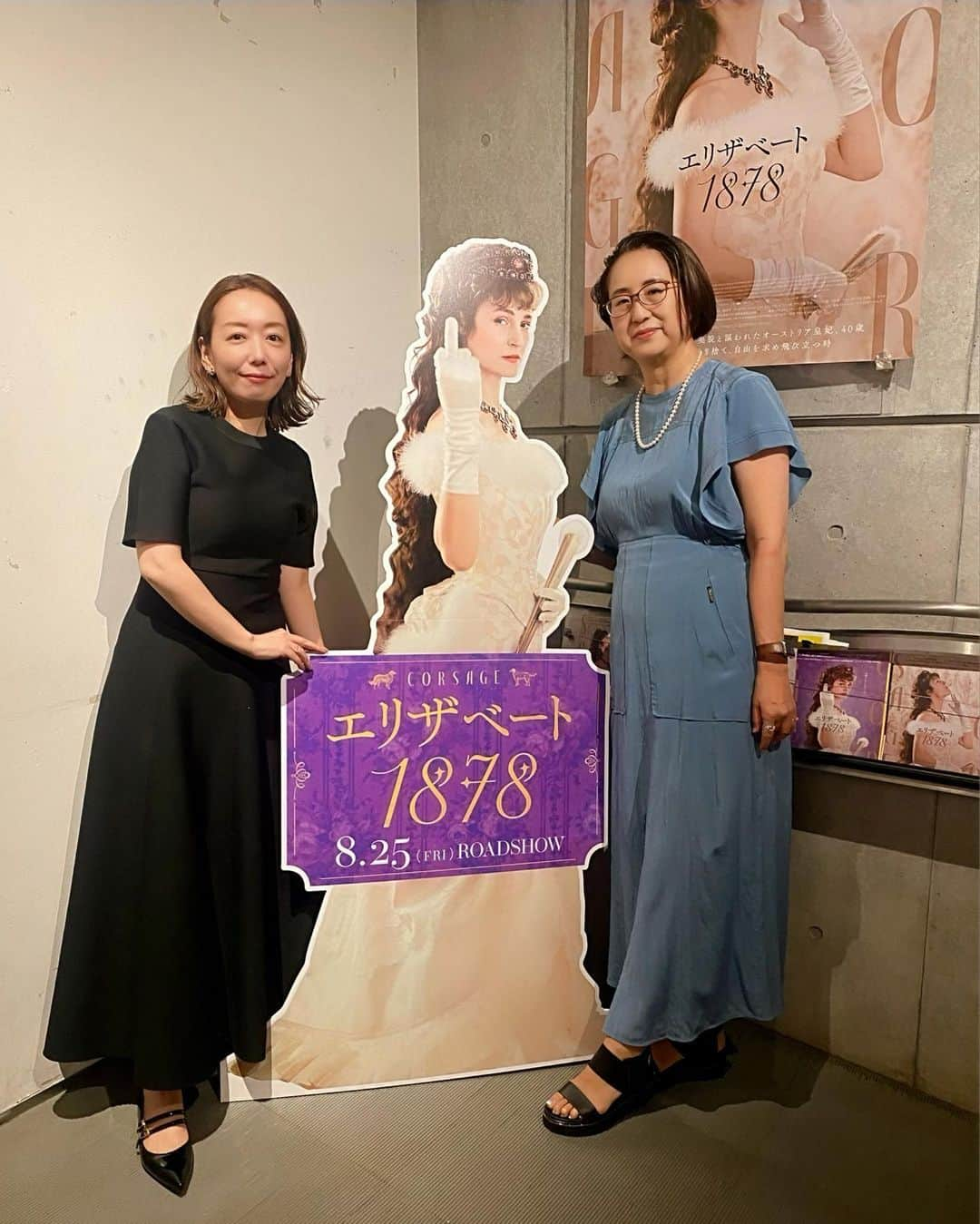 軍地彩弓さんのインスタグラム写真 - (軍地彩弓Instagram)「昨日は映画「エリザベート1878」の試写トークショーでした。 元部下？のGLITTER編集長、長谷川ナオこと直子と一緒に😊これだけでエモい。  映画はエリザベートが40歳だった1878年に彼女の人生を詰め込んだ描き方が斬新で、原題は「コルセット」。 窮屈な皇妃としての陰鬱とした生活を中指立てながら苦しみ、生きるエリザベートの姿を同世代のヴィッキー・グリーブスが演じている。 ミュージカル、「エリザベート」とは全く違う描き方だけど、とにかくヴィッキー・グリーブスが上手くて美しくて引き込まれます。  何より、史実に忠実に、より現代的に作り上げた衣装の素晴らしいこと！ 黒衣の乗馬服も、菫色のドレスもため息ものです。  ミュージカルとは違うエンディングも格別。  地位、美貌、富、名声、子供、全ての女性が憧れるものを全て手に入れながら、愛を請いながら、悲劇的な生き方だったエリザベートのドラマを是非劇場で。  会場には等身大（エリザベートは172㎝）パネルも。私の身長と同じ！ （いや、体重は…🥺）  1900年前後のハプスブルグ王朝時代のウィーンには、クリムト、シーレ、ワーグナー、リストがいて、その時代背景もあって好きな時代。  風景、インテリアもとにかく見どころ満載です。  8/25 から全国で上映スタートです。  https://note.com/mimosafilms/n/ne2458e9643ec  #エリザベート1878 #corsage」8月18日 19時49分 - sayumi7