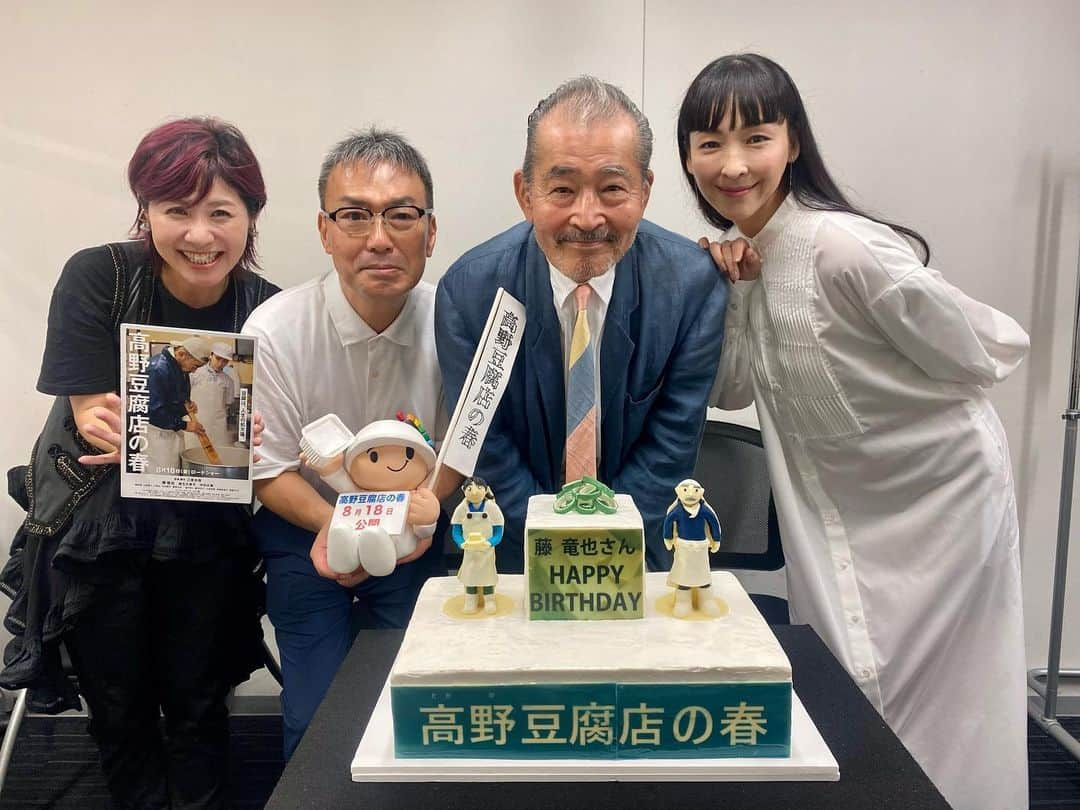 伊藤さとりさんのインスタグラム写真 - (伊藤さとりInstagram)「みんな大好き藤竜也さーん の82歳のお誕生日を 一足早く会場でもお祝い！  麻生久美子さんと 「藤さんの名言！ 書き留めておきたい！」 とメロメロでしたが 主演作『#高野豆腐店の春』は 三原光尋監督のオリジナル。 人間愛に満ちた作品です。  #藤竜也 #麻生久美子 #三原光尋 #映画初日」8月18日 19時50分 - ito_satori