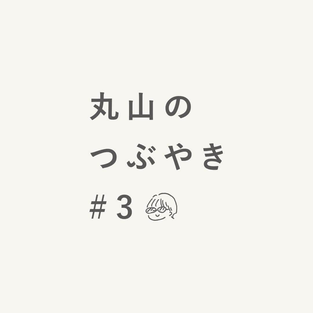 マーナ（おさかなスポンジ、立つしゃもじ、落としブタ）のインスタグラム：「【新連載】丸山のつぶやき#3  入社3年目、コピーライターの丸山がマーナでの日常をつぶやきます。  ******  灼熱の中、夏の暑さにもまけぬ花を見つけた丸山。  まだまだ暑い日が続きそうですね。 水分補給をお忘れなく。  ▼その他の投稿もお楽しみください。 @marna_inc  ------------ Design for smile 暮らしを、いいほうへ。 marna｜マーナ  【オンラインショップ】 https://marna.jp/  【よみもの】 https://marna.jp/features/ ------------  ✂︎ --------- tag -------- ✂︎ #新連載 #丸山のつぶやき #入社３年目 #コピーライター #ひまわり #向日葵 #花壇 #夏の花 #夏の花壇 #夏の風景 #通勤路 #水分補給 #水分補給忘れずに #熱中症予防 #マーナ #marna #マーナのある暮らし」