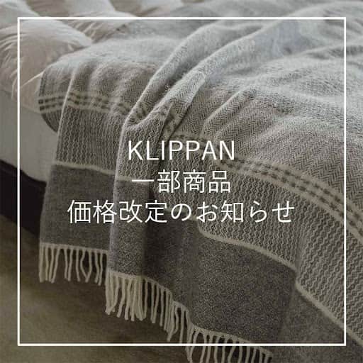 ecomfort（エコンフォート）のインスタグラム：「2023年9月1日より、KLIPPAN（クリッパン）ウール製品を中心に、一部商品の価格改定を行います。 8月31日までのご注文分は旧価格となりますので、 これからの秋冬の季節に重宝するブランケットやソックスなど、この機会にぜひお買い求めください！  ※該当の商品について、エコンフォートハウスオンラインショップにてご案内しておりますので、ご確認ください。  #sdgs #sustainable #sustainablelifestyle #sustainableliving #サステナブル #サスティナブル #サステナブルな暮らし #北欧デザイン #エコ #ecologie #エシカル #ethicalliving #環境に優しい#klippan #クリッパン #blanket #ブランケット #北欧デザイン #北欧インテリア #スウェーデン #天然素材 #ウール #wool」