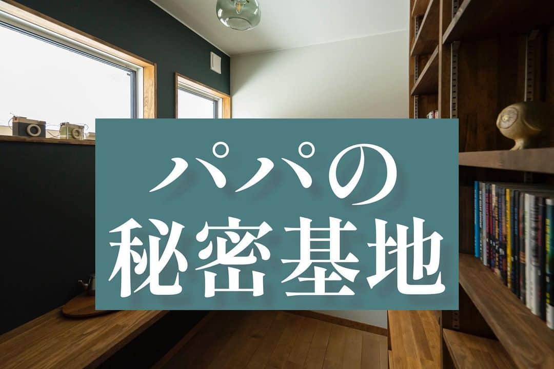 kouketu_homesのインスタグラム：「. 暮らしをとことん！ 暮らしを楽しむ！ . ⁡ ご主人の愉しみ ⁡ #書斎 #趣味室 #自然素材の家 #注文住宅 #自由設計 #新築住宅 #大容量造作本棚 #造作机 #リフォーム #リノベーション  #アクセントクロス #サンゲツクロス #工務店 #御嵩町 #お家カフェ #東濃地方 #岐阜県 #無垢の床 #デザイン住宅 #造作家具 ⁡ ⁡ ⁡ @kouketu_homes1912  暮らし相談会 イベント予約 ホームページからよろしく お願いします！ @kouketu_homes1912_event  @kouketu_homes1912_shiryo  @kouketu_homes1912_youtube」