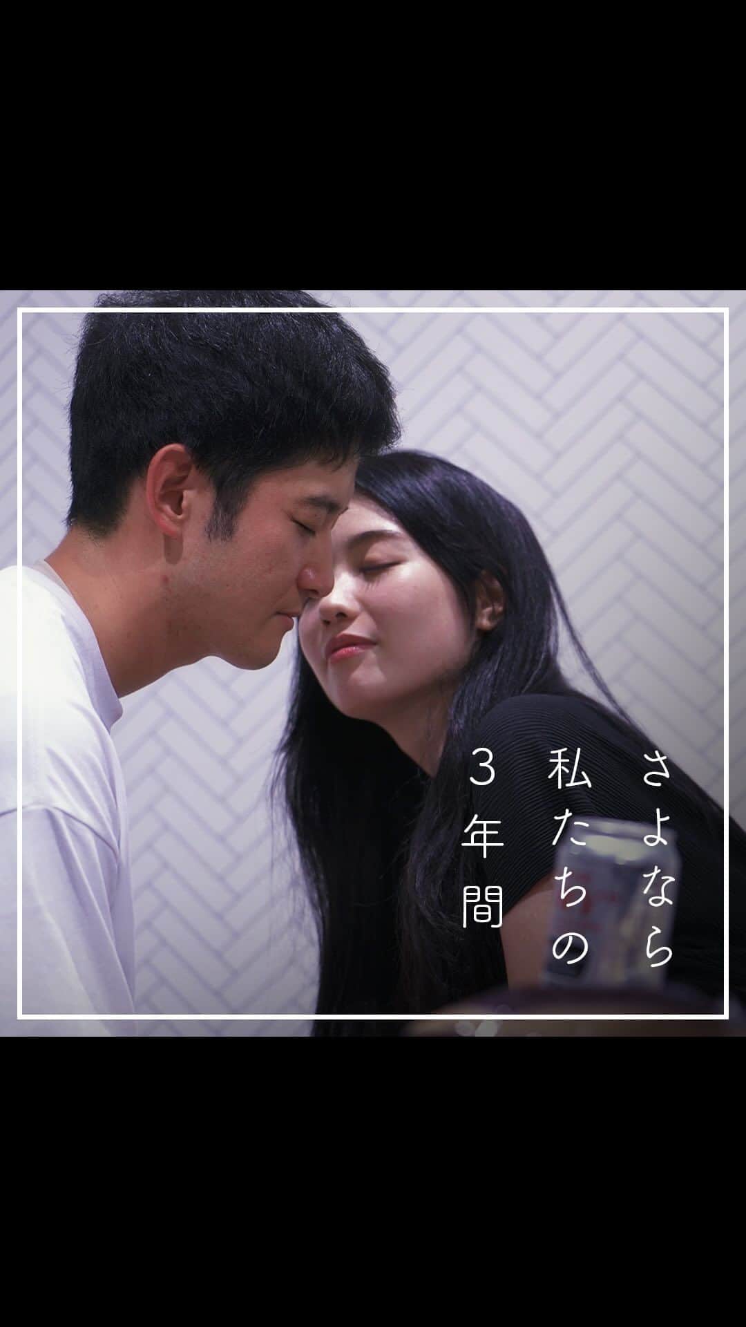 ポテトピクチャーズのインスタグラム：「最後のキス「同棲3年、結婚すると思ってた」続きはプロフィールからYouTubeでご覧ください  ▼Cast 本田美羽 高品雄基  ▼メンバー Producer：ヤマ Yama Director：カトー Kato Assistant Director：ミナミ Minami  #ドラマ  #恋愛  #ポテトピクチャーズ」