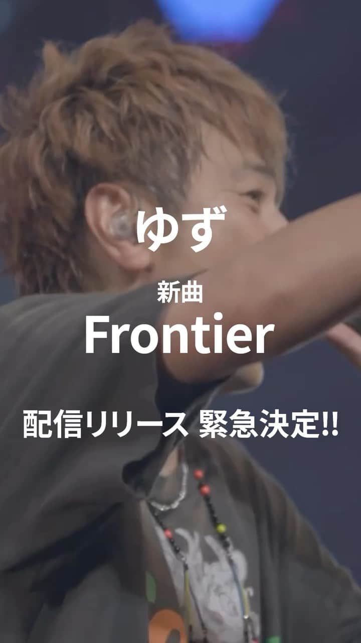 北川悠仁のインスタグラム：「#ゆずRitaツアー でファンのみんなと育ててきた『Frontier』のリリースが決定しました。新曲『ビューティフル』と共にお楽しみに。  配信シングル『ビューティフル』 M1. ビューティフル M2. Frontier 2023.8.23(Wed) Digital Release」